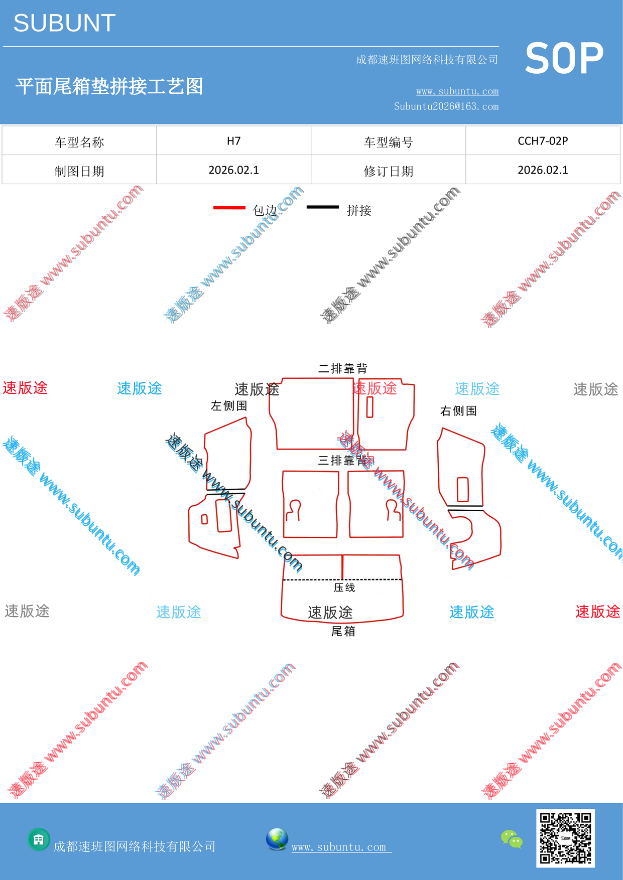 工艺图