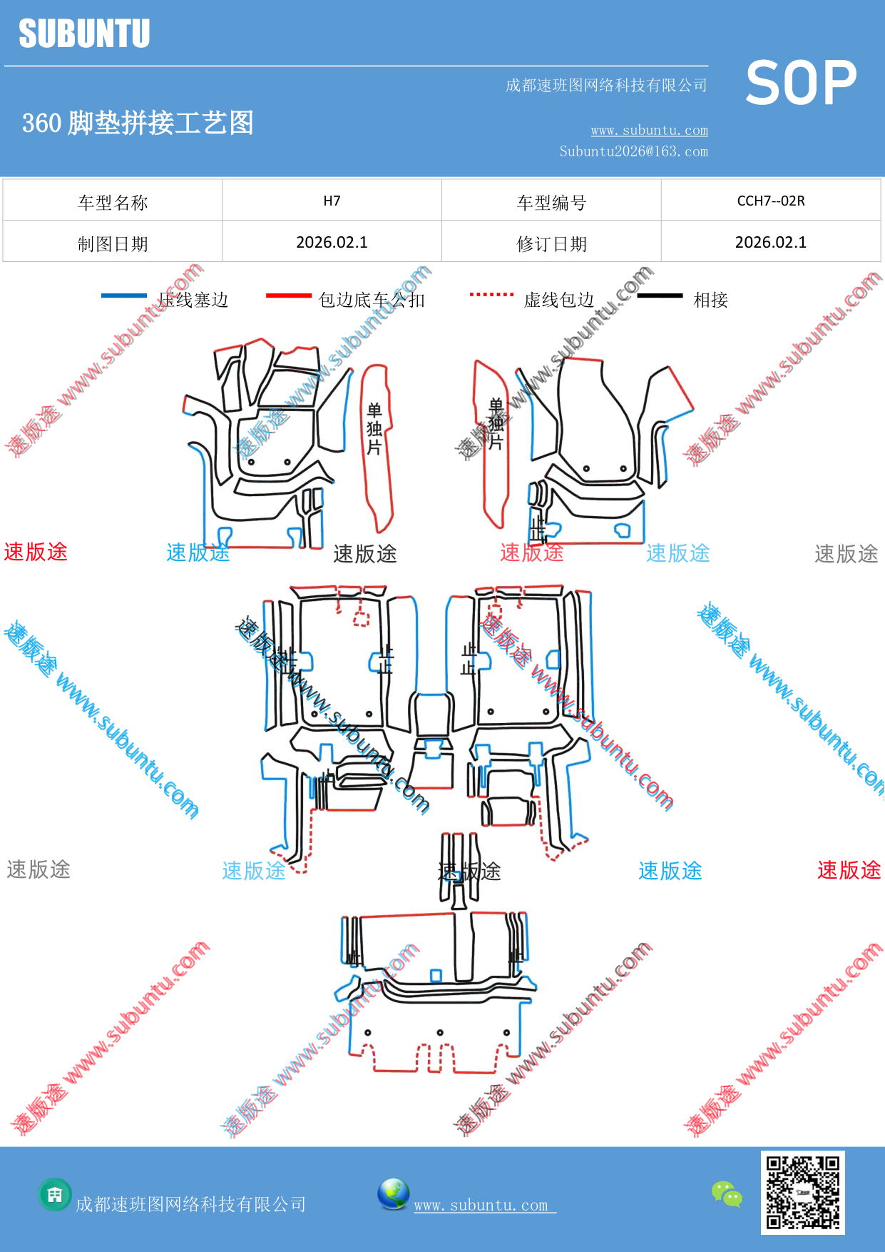 工艺图
