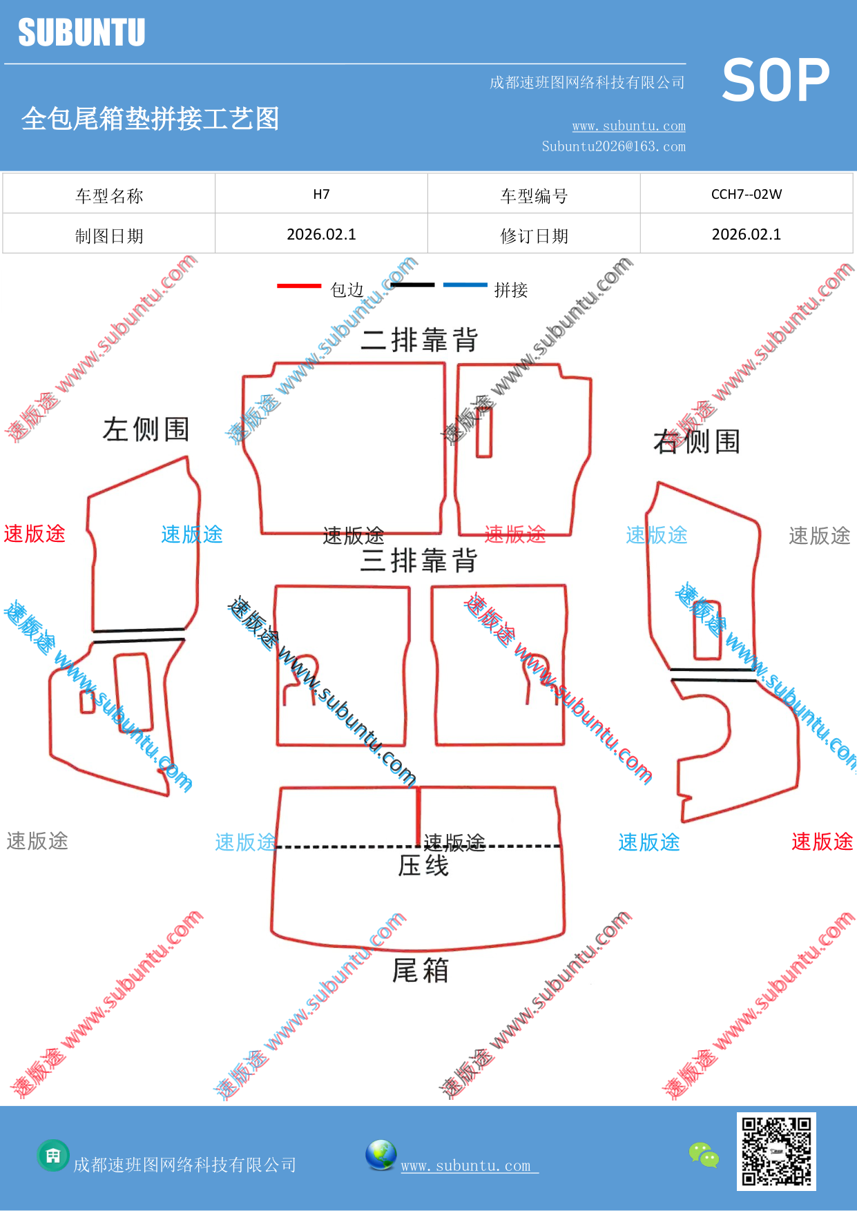 工艺图