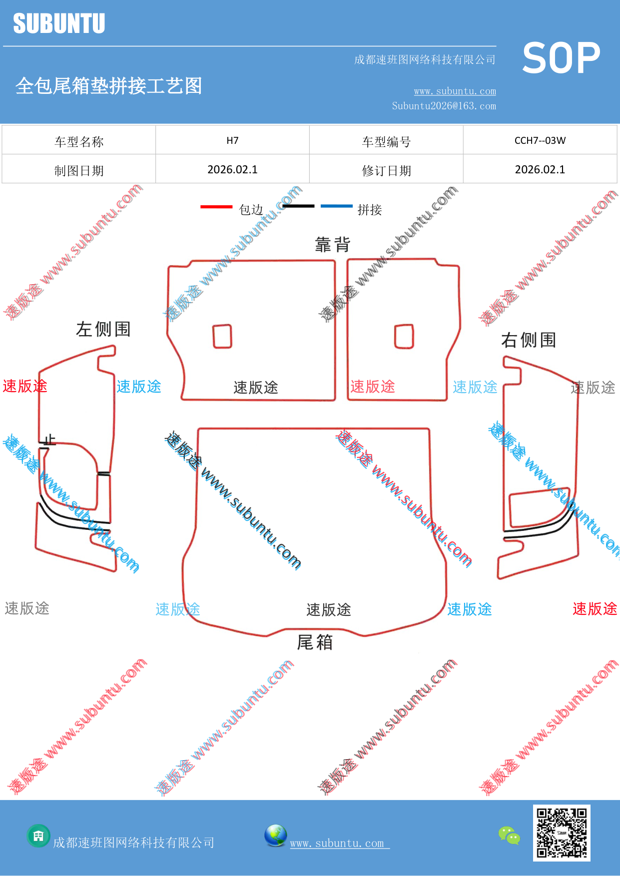 工艺图
