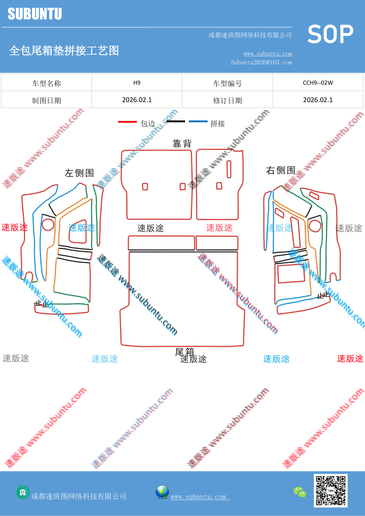 工艺图