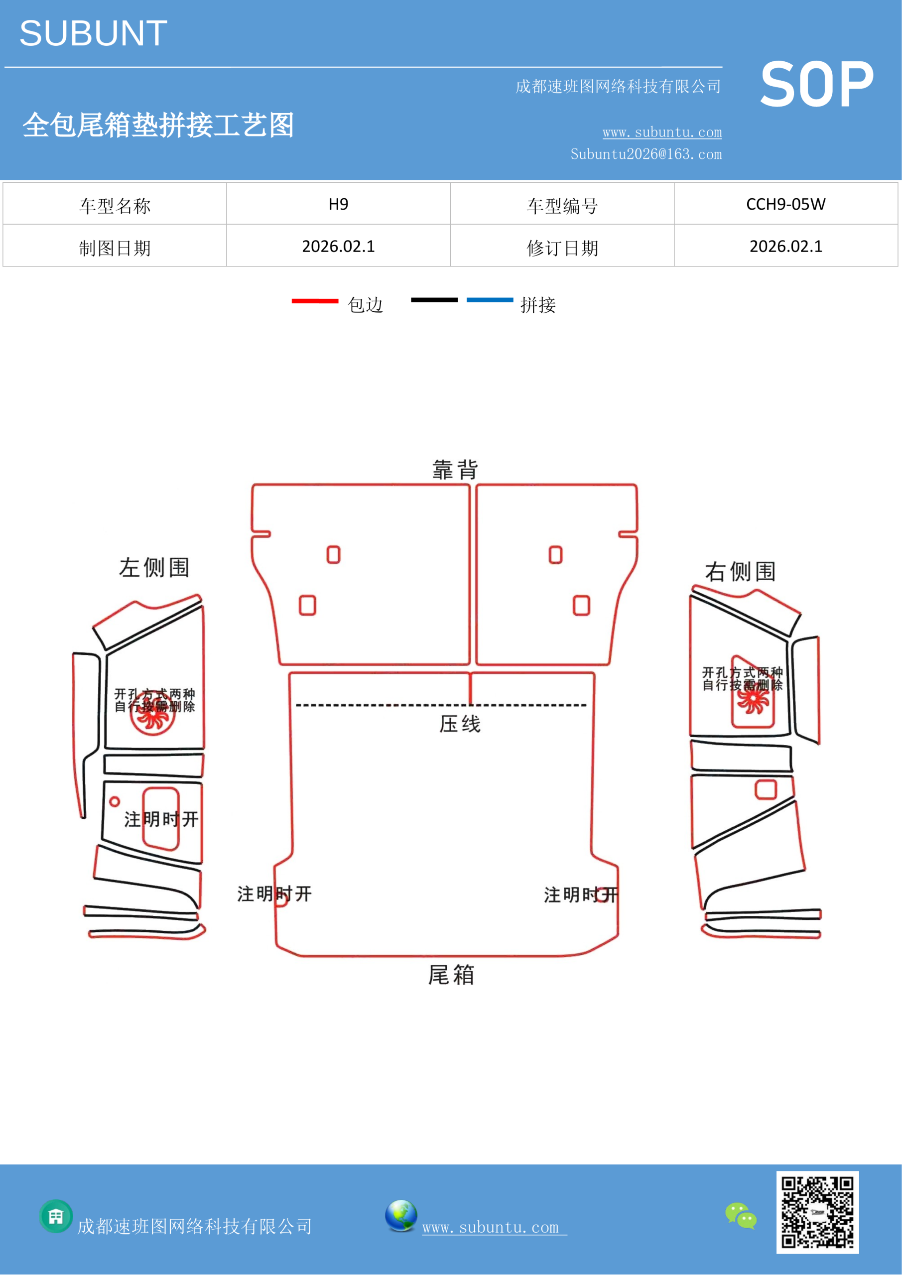 工艺图