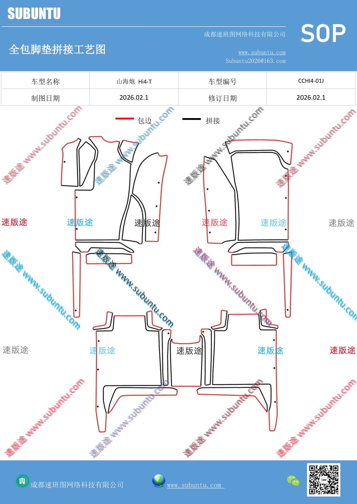 工艺图