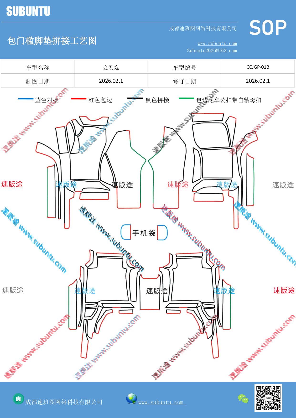 工艺图