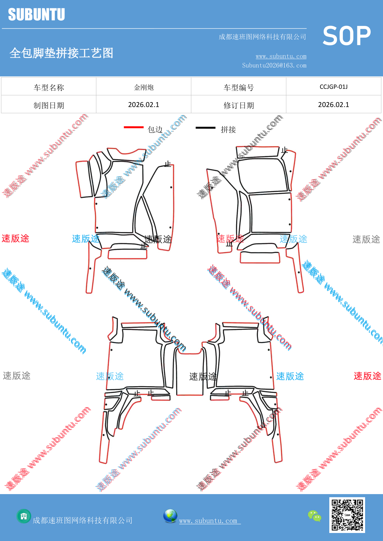 工艺图