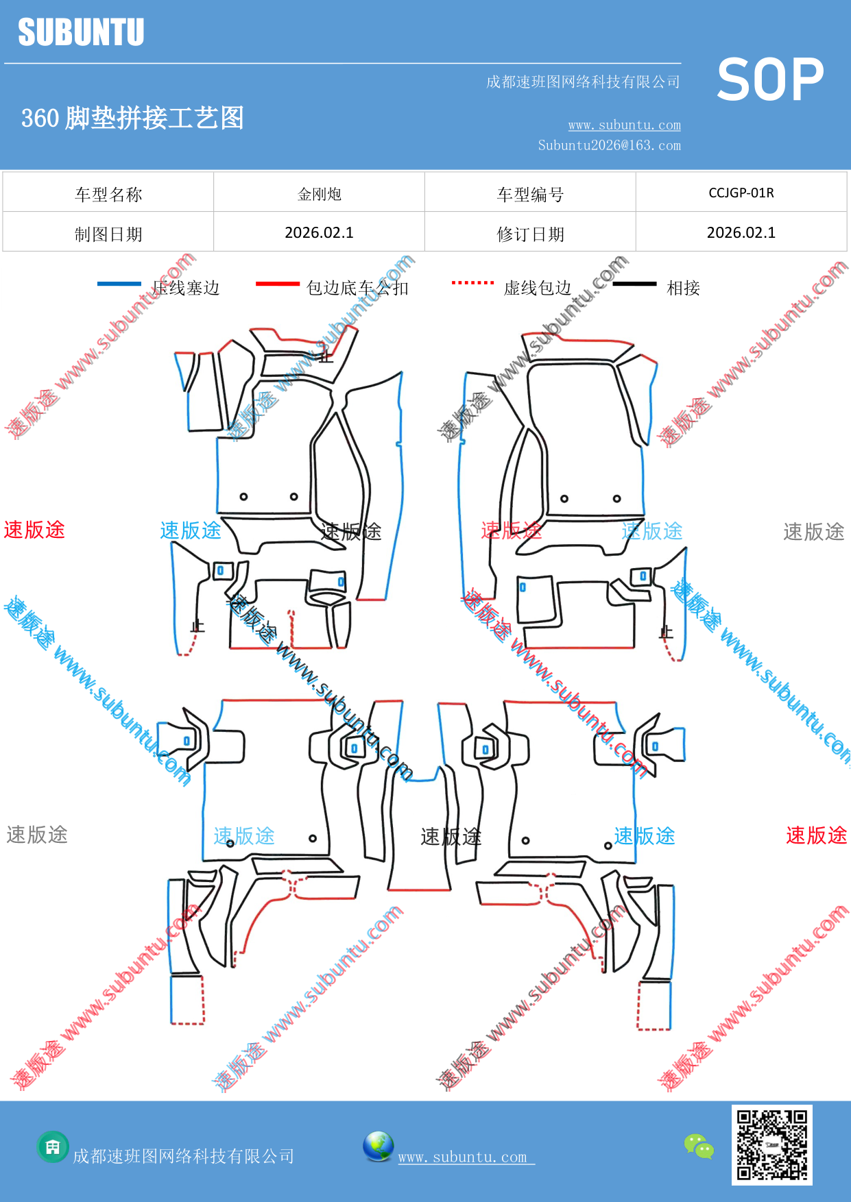 工艺图