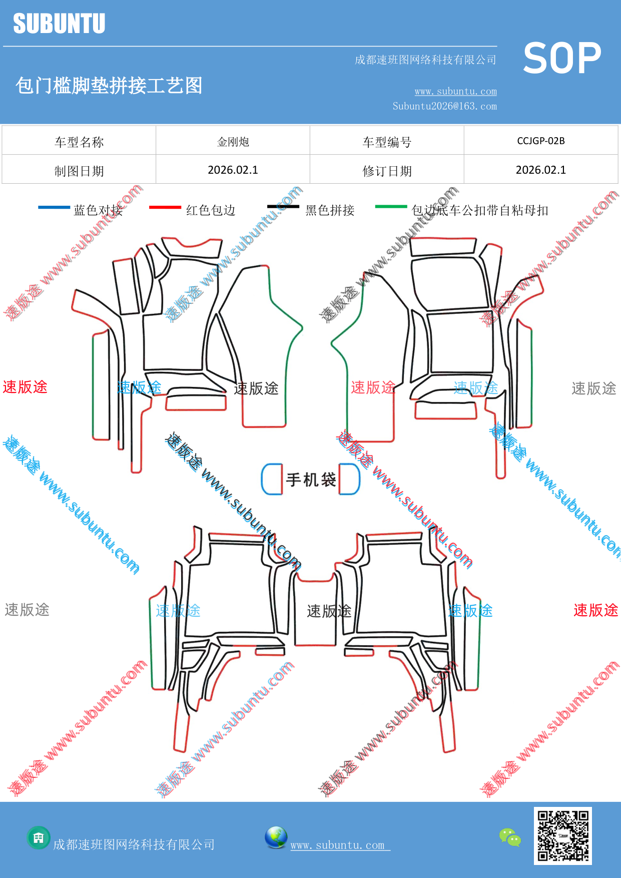 工艺图