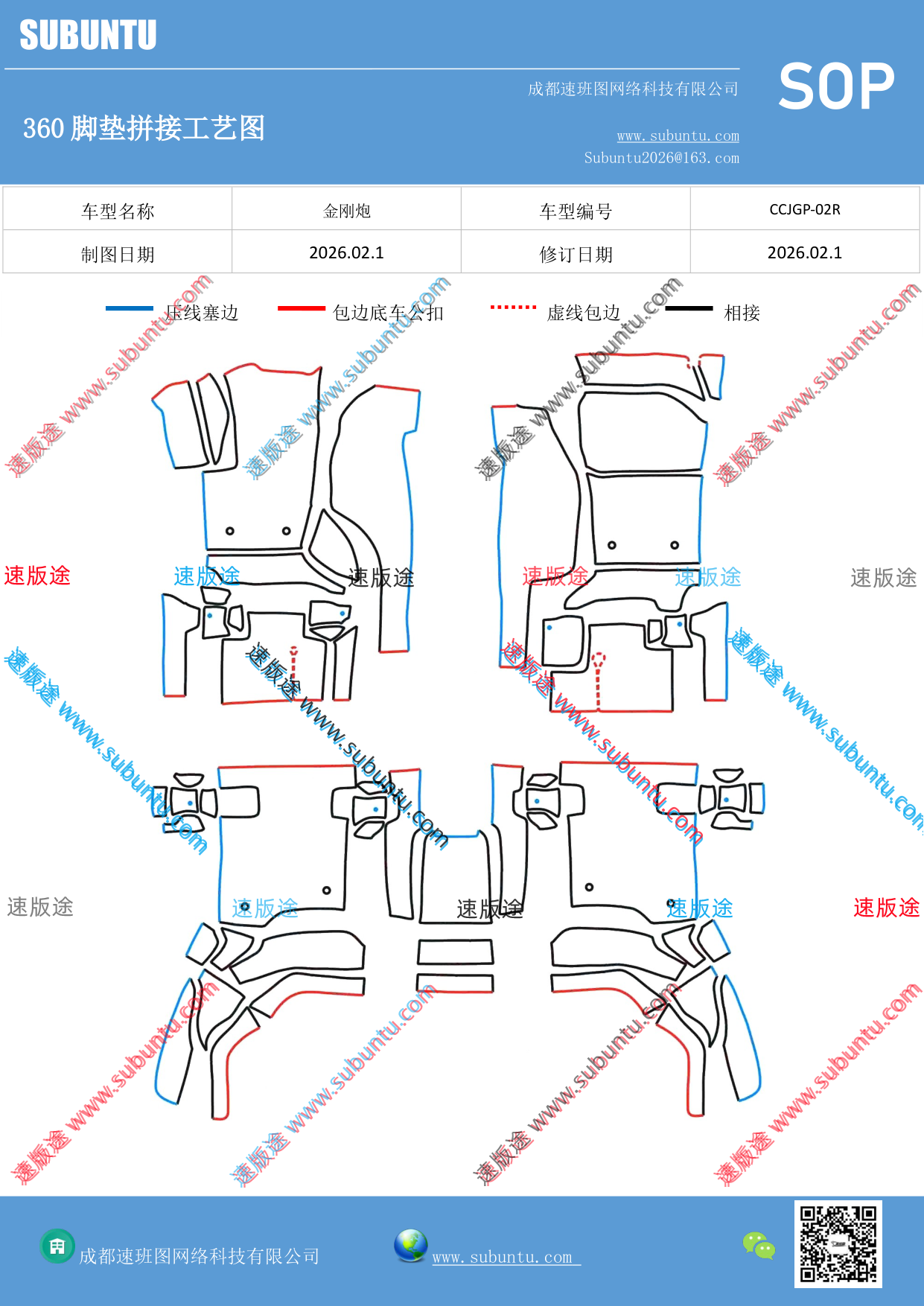 工艺图