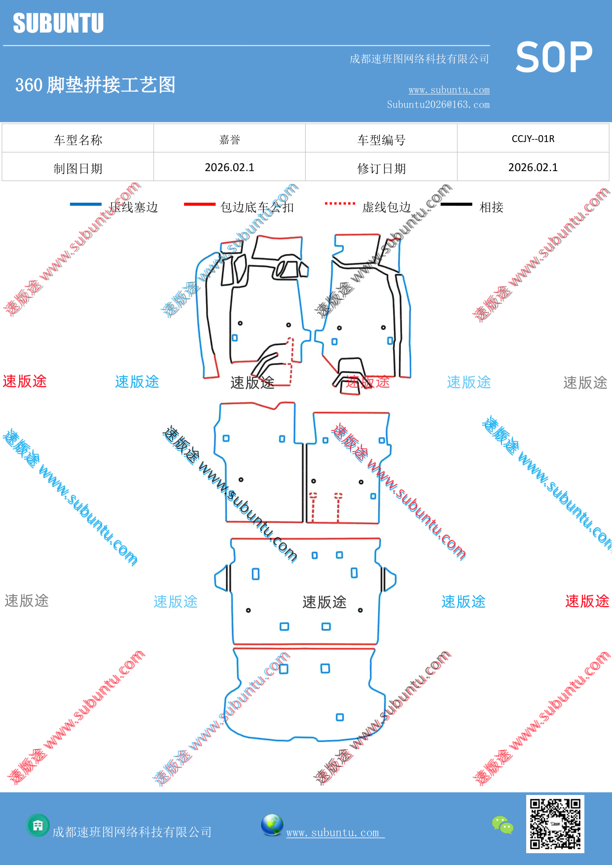 工艺图