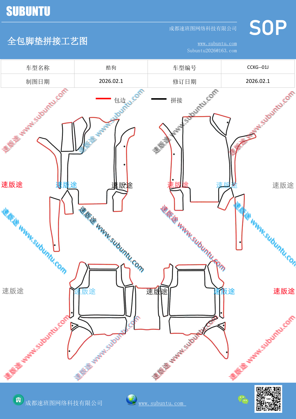 工艺图