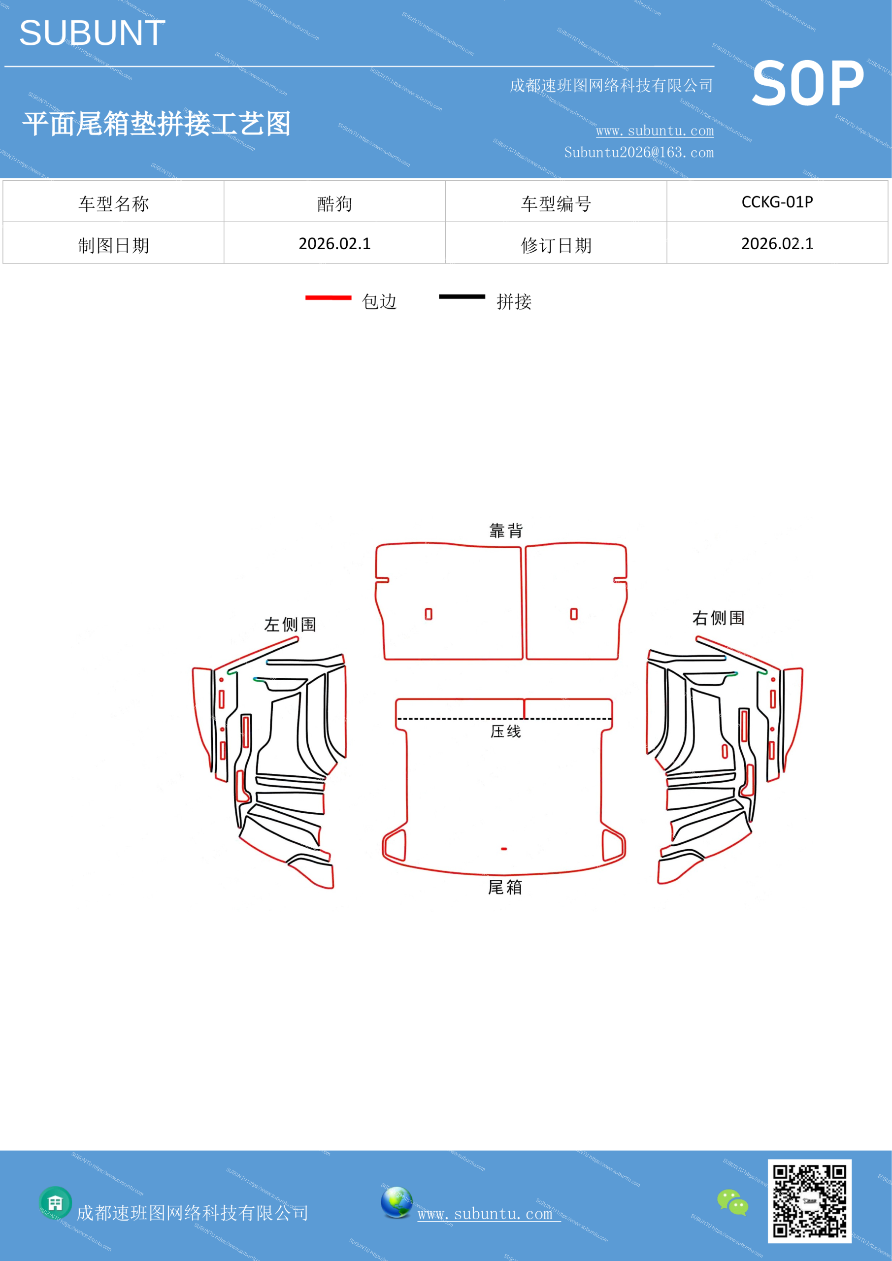 工艺图
