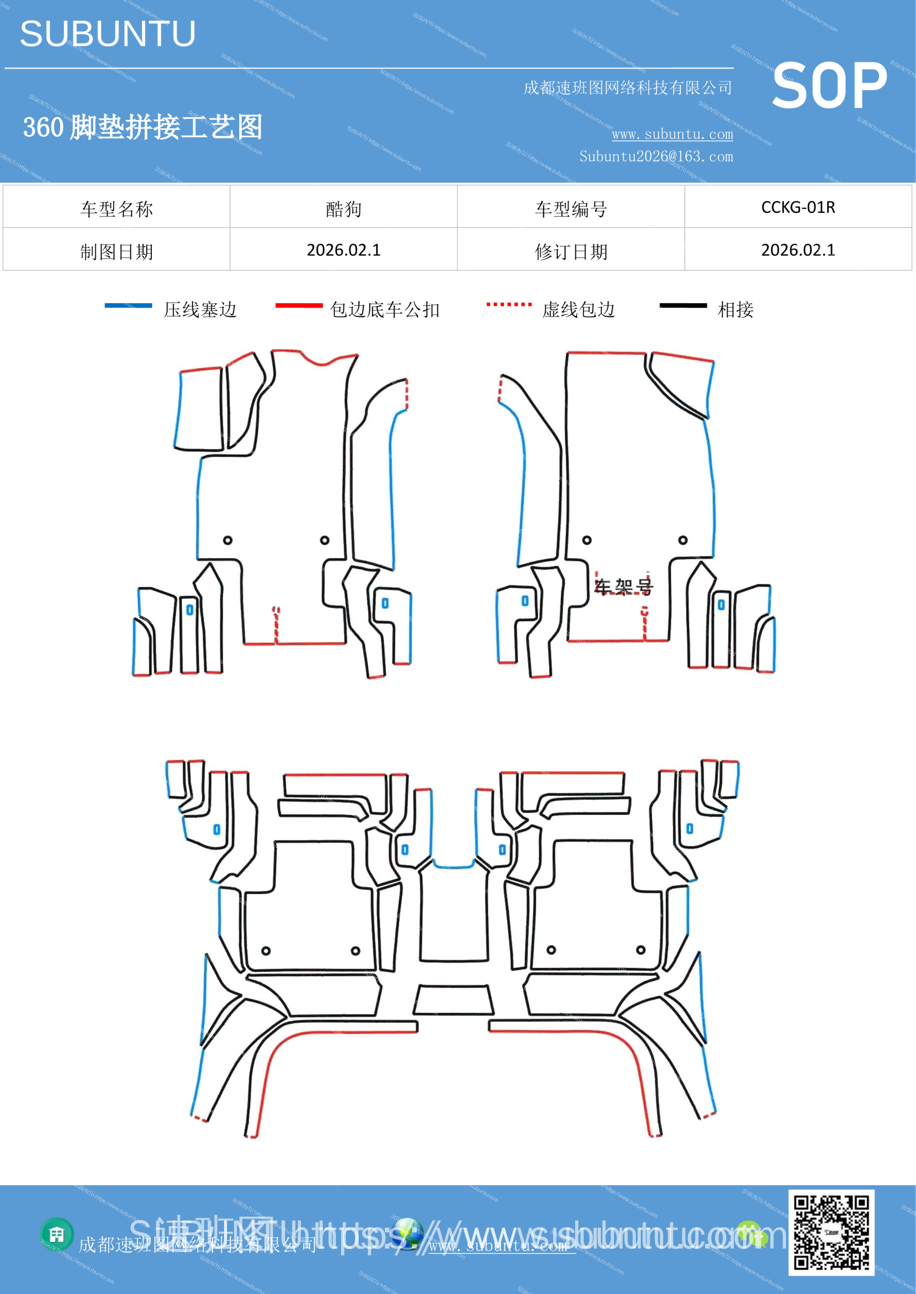工艺图