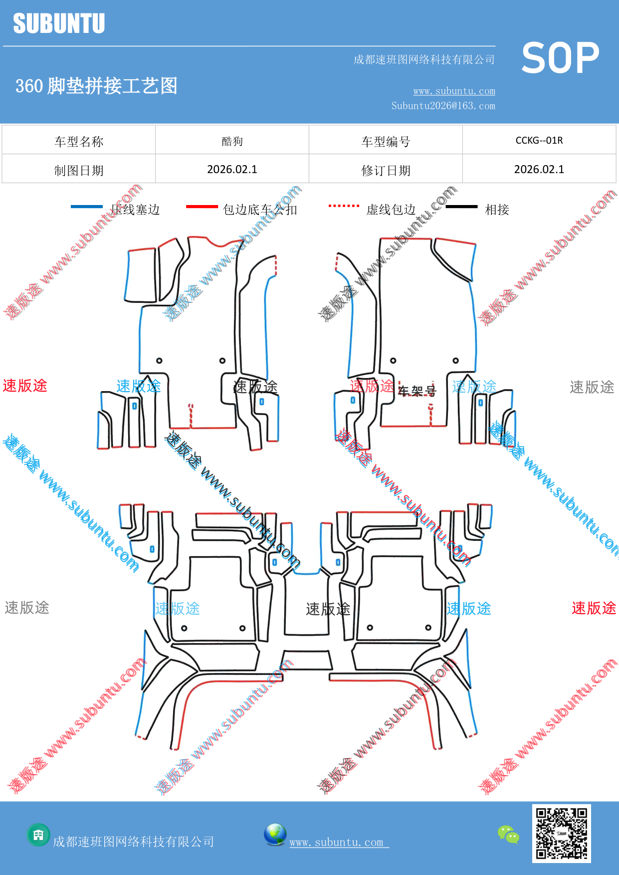 工艺图