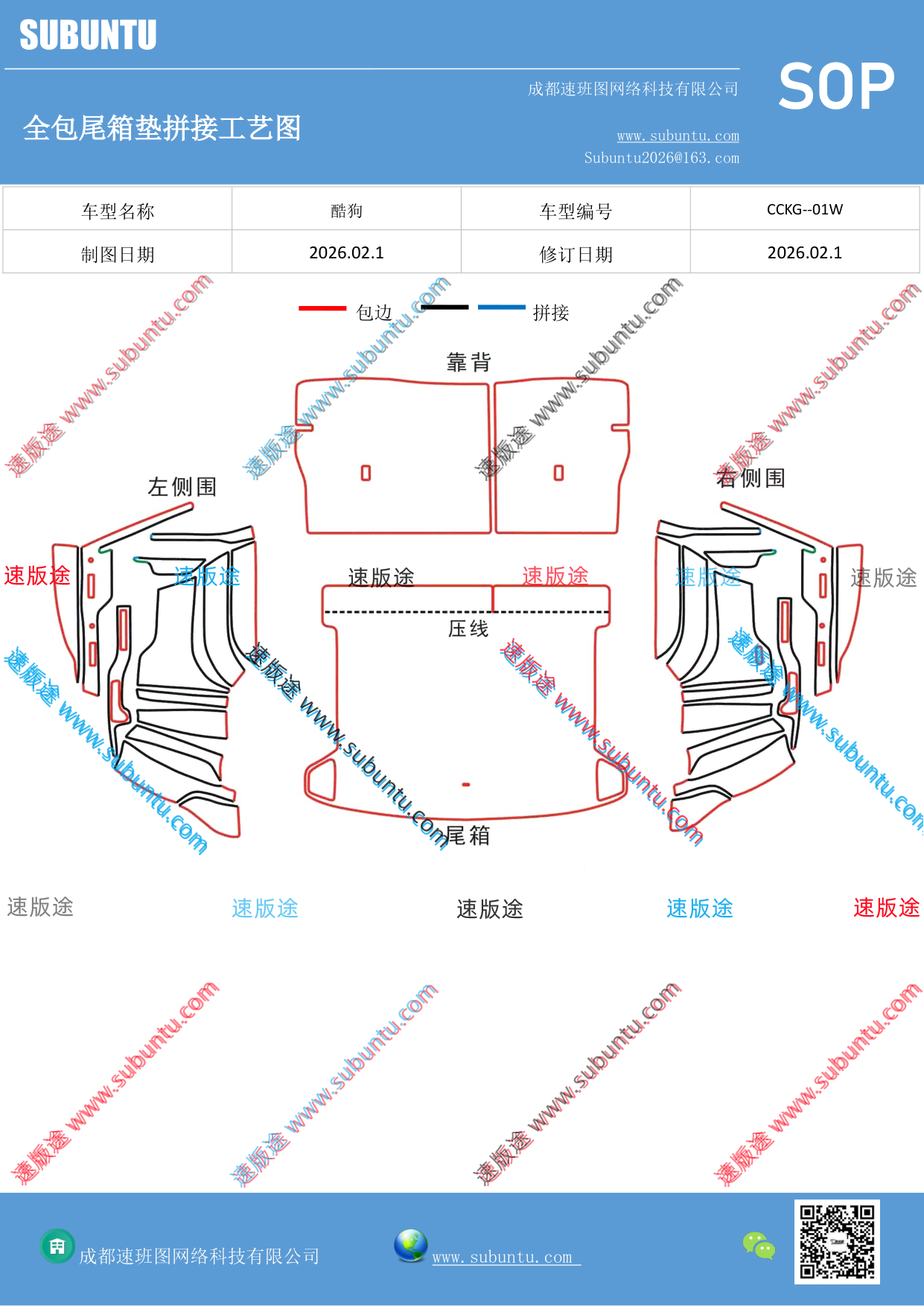 工艺图