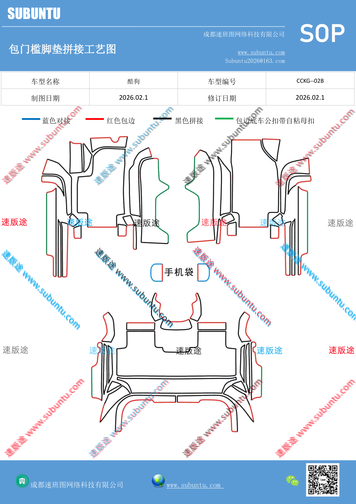 工艺图