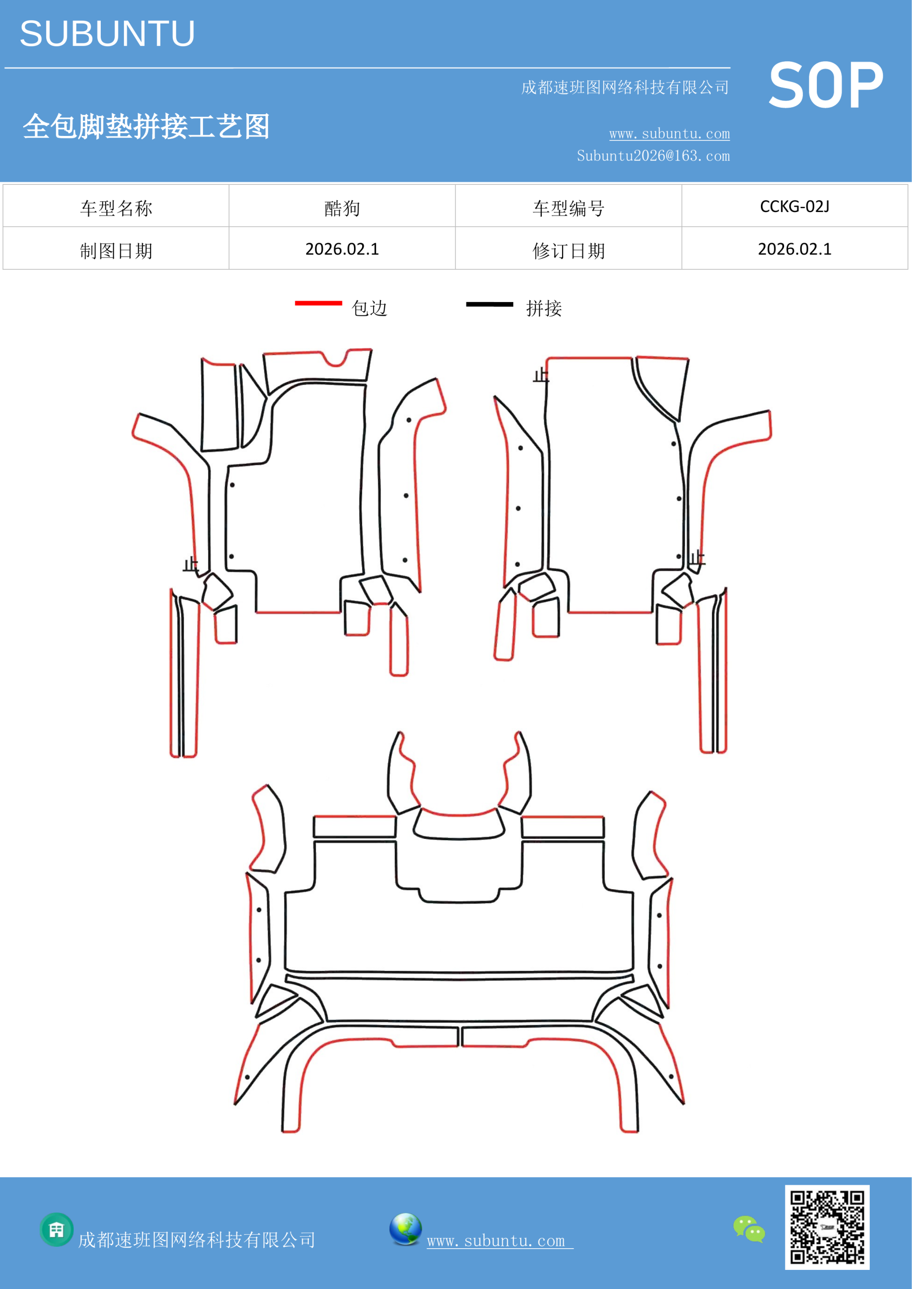 工艺图