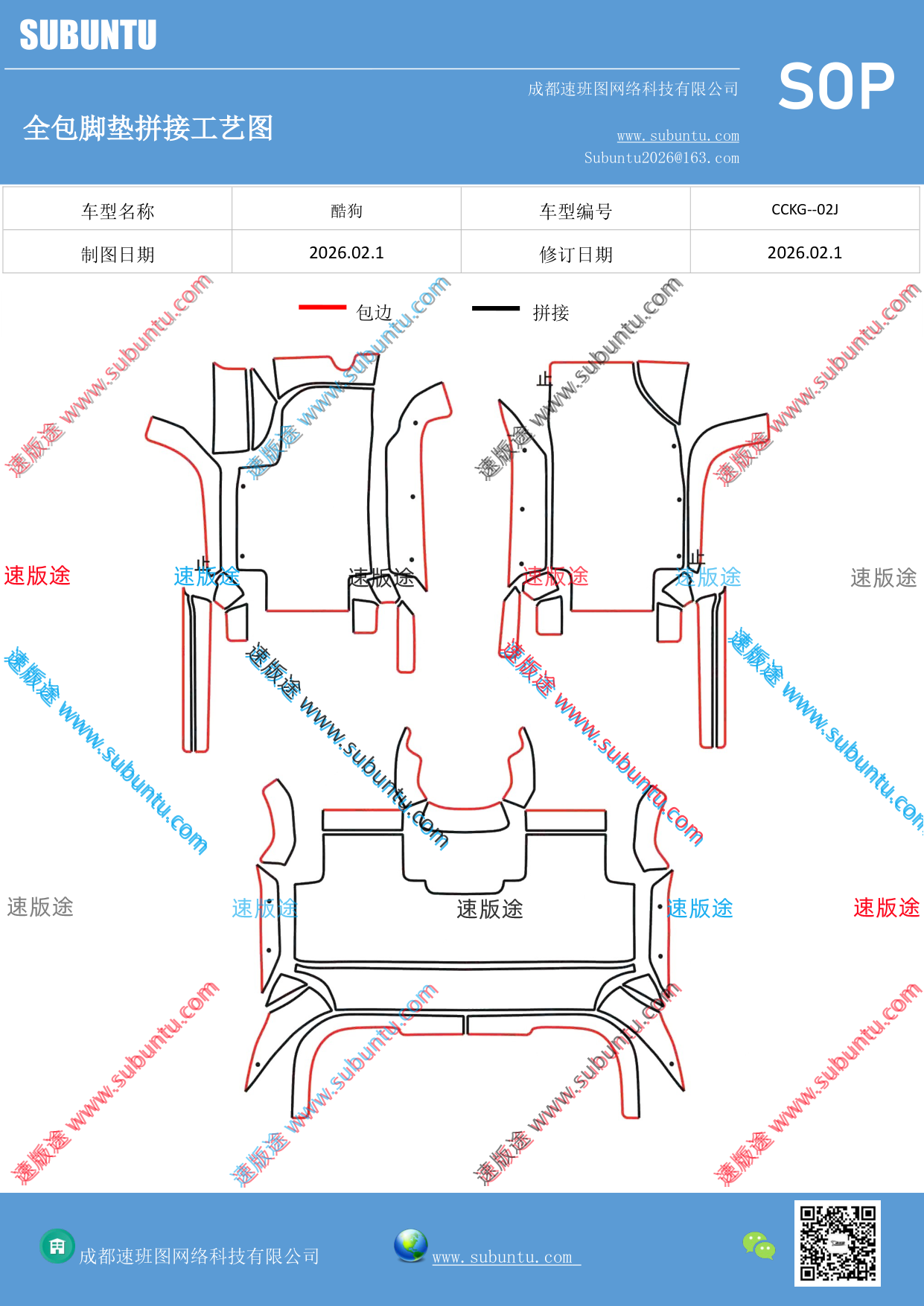 工艺图