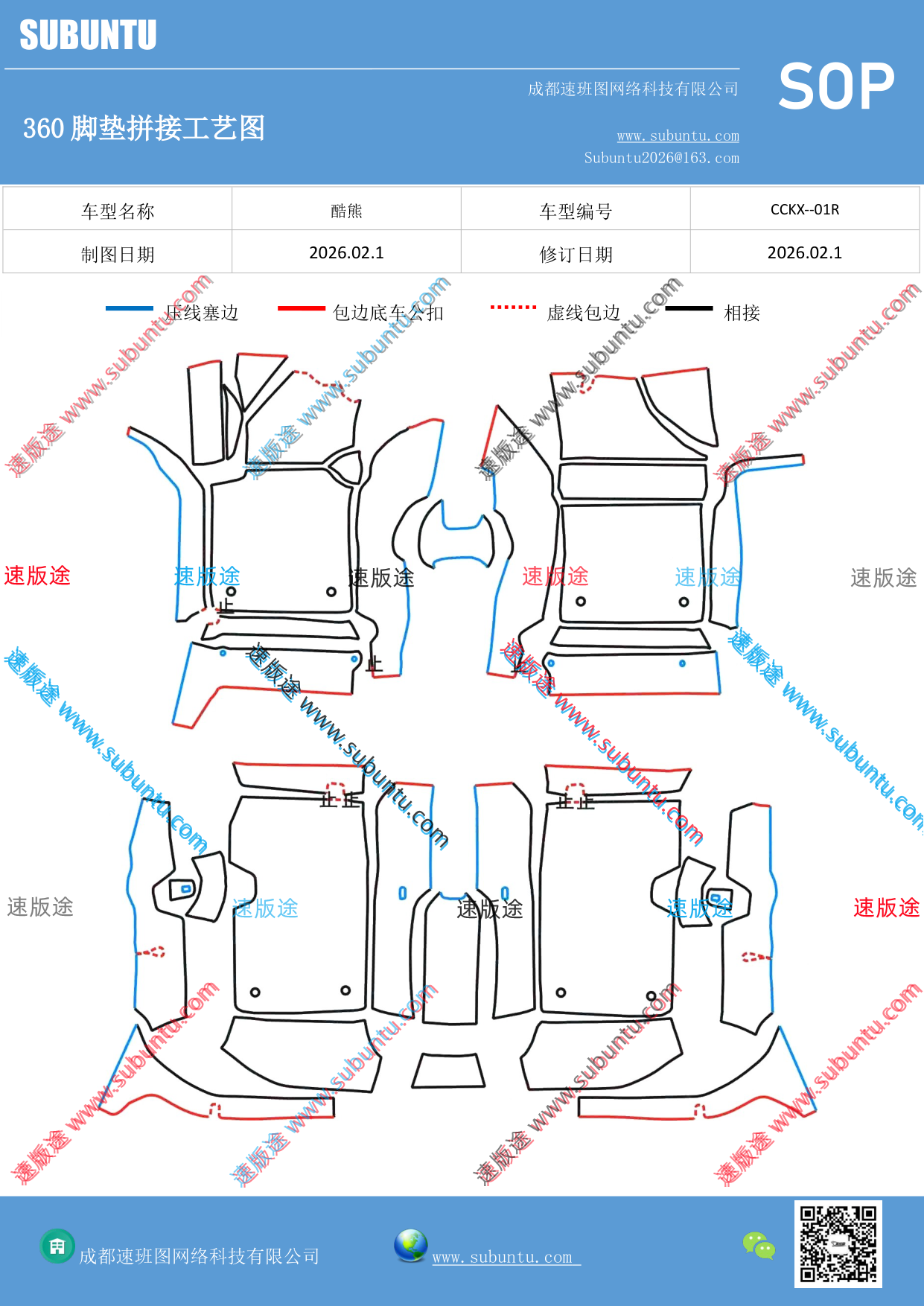 工艺图