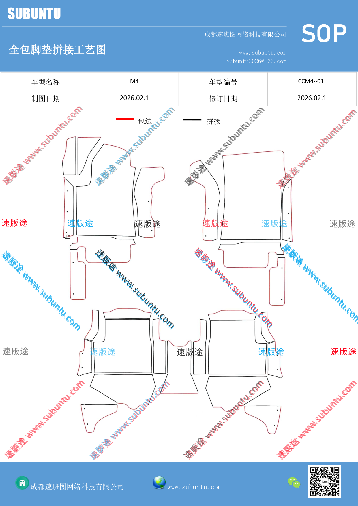 工艺图