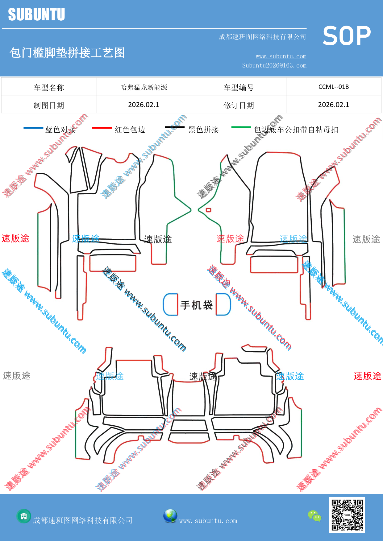 工艺图