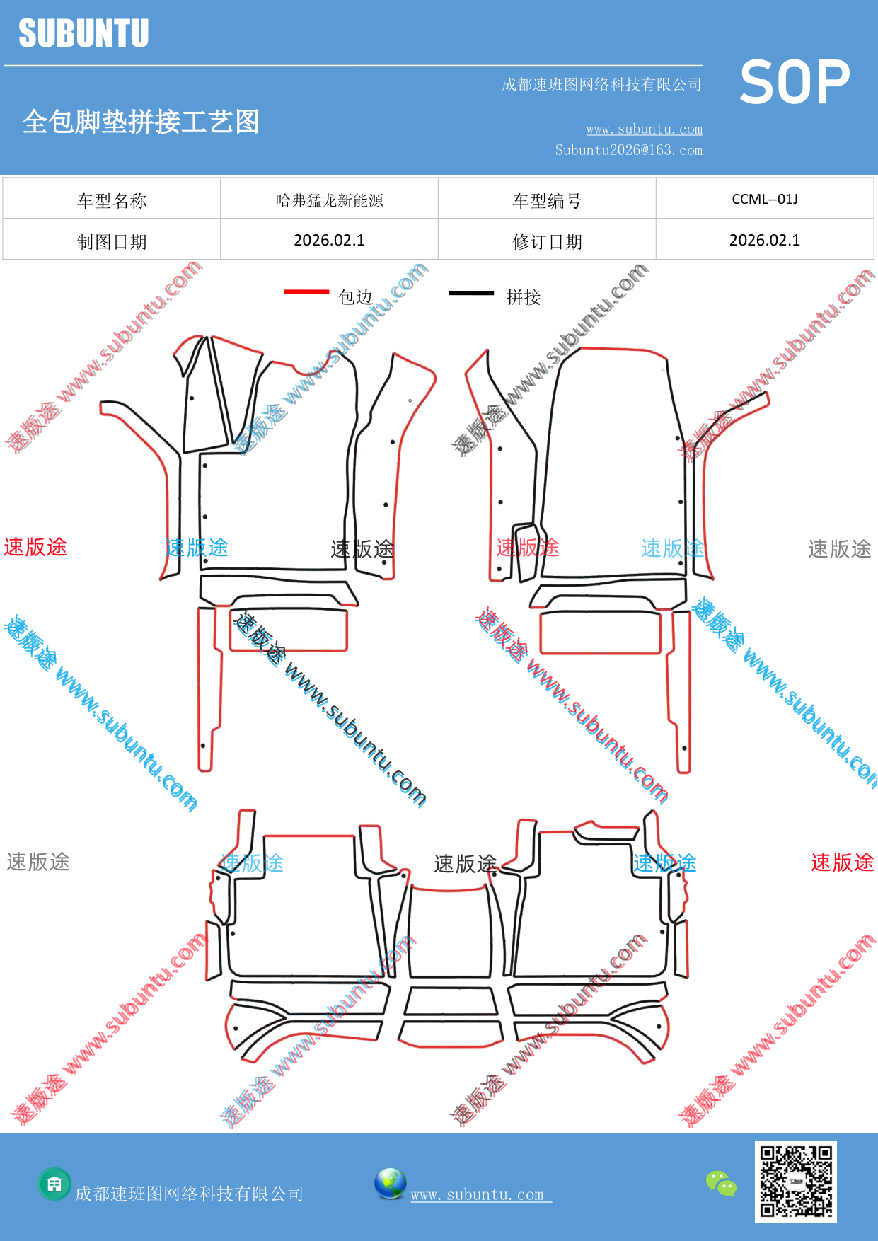 工艺图