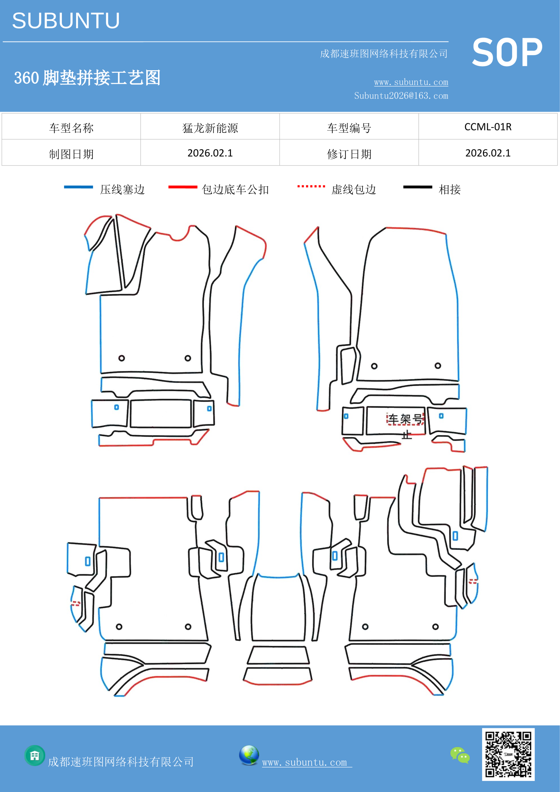 工艺图