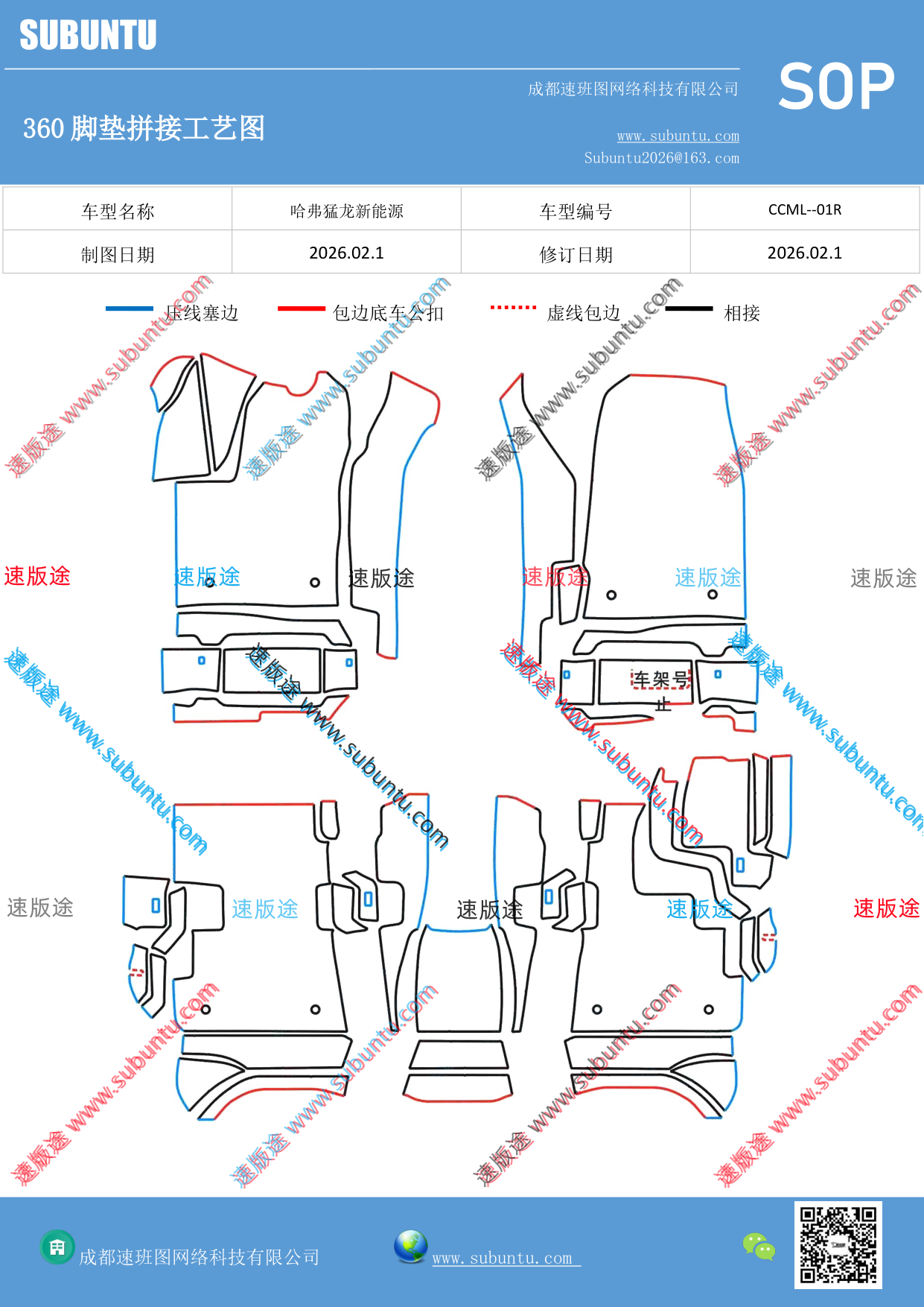 工艺图