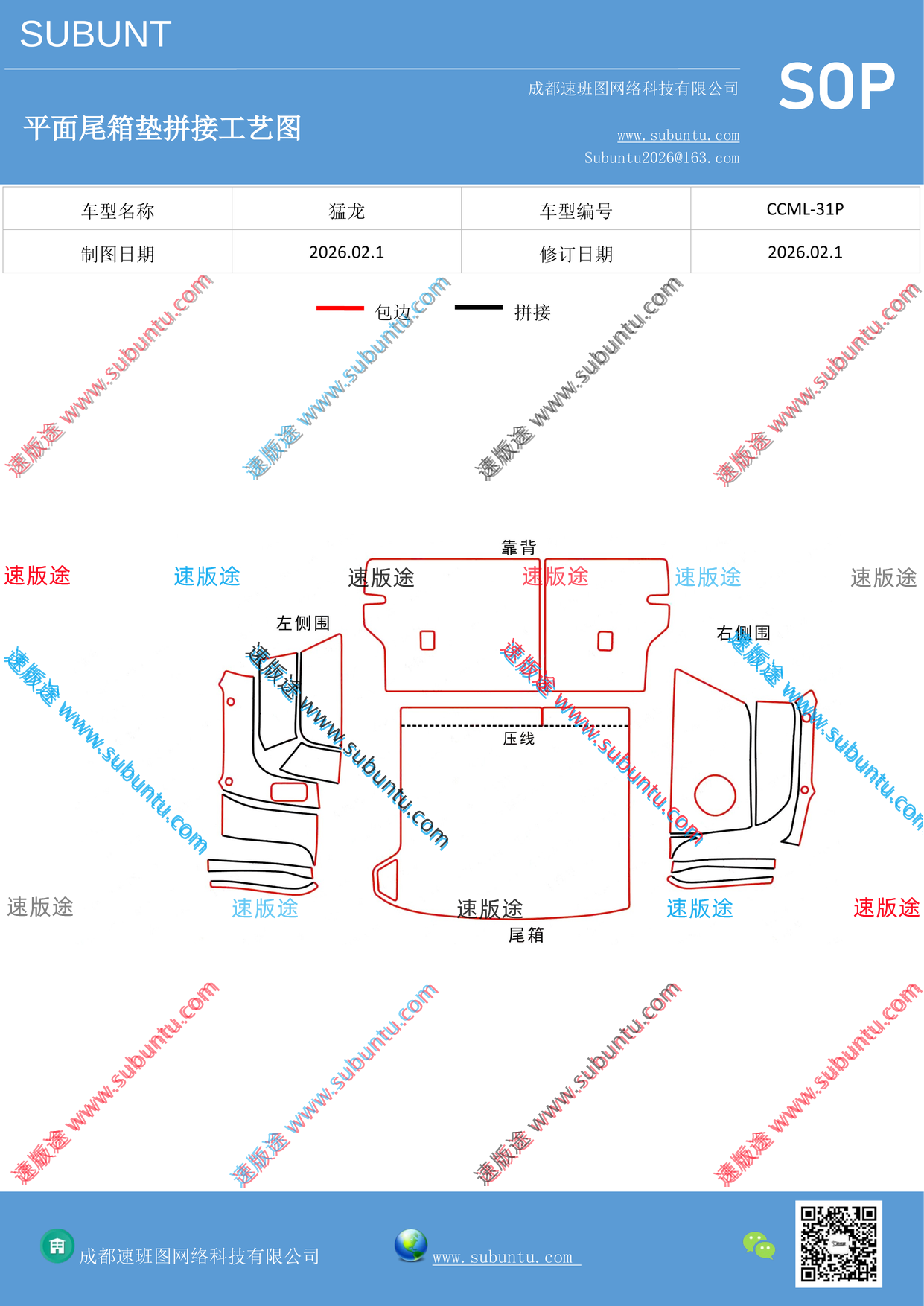 工艺图