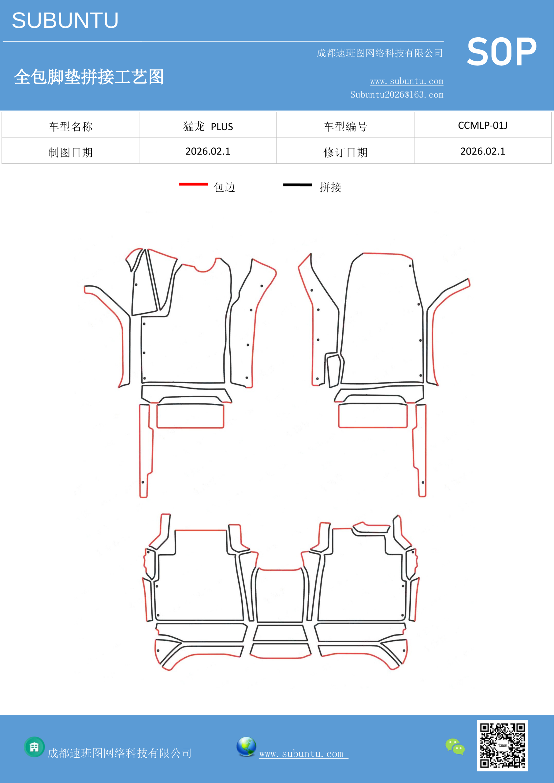 工艺图