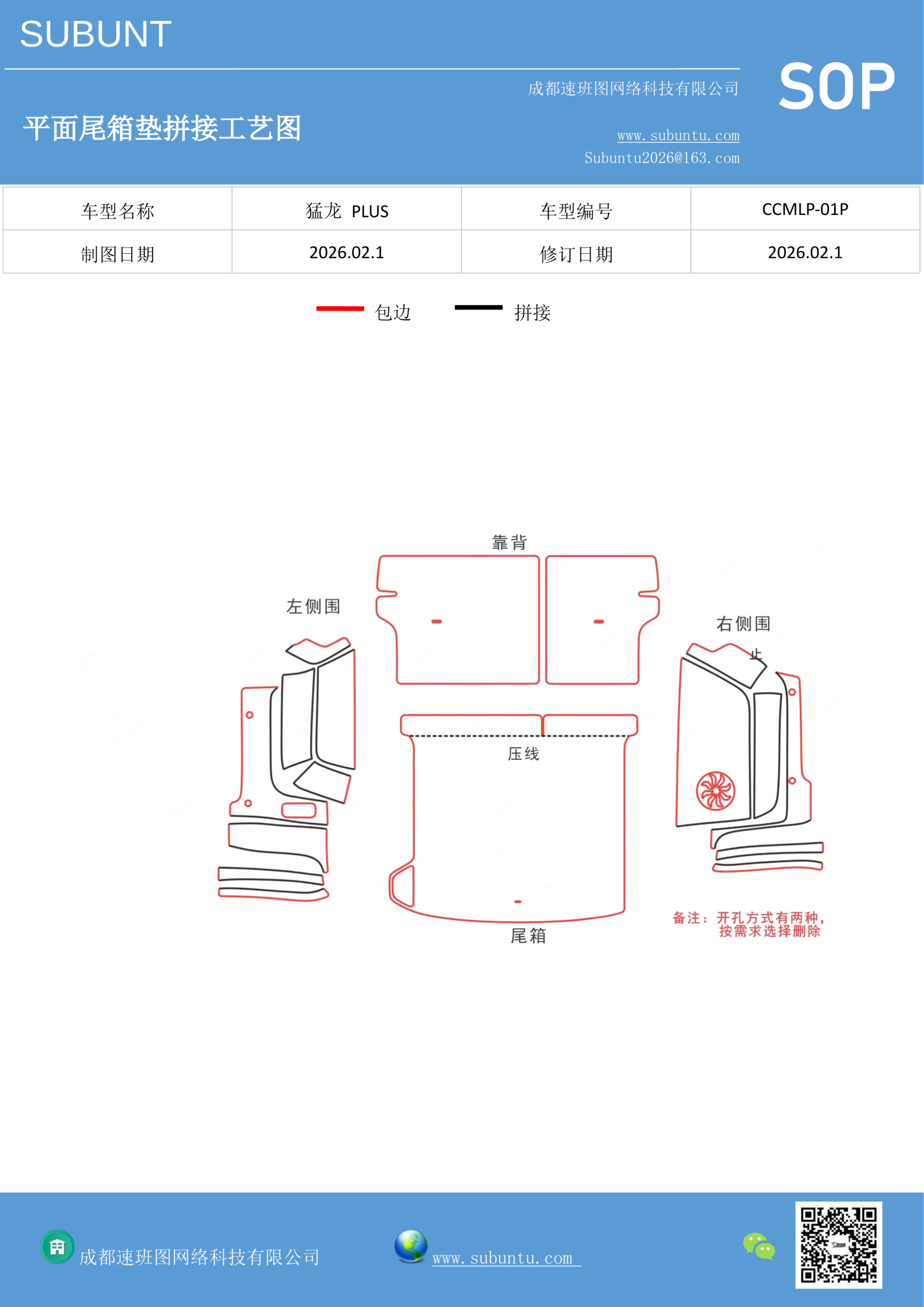 工艺图