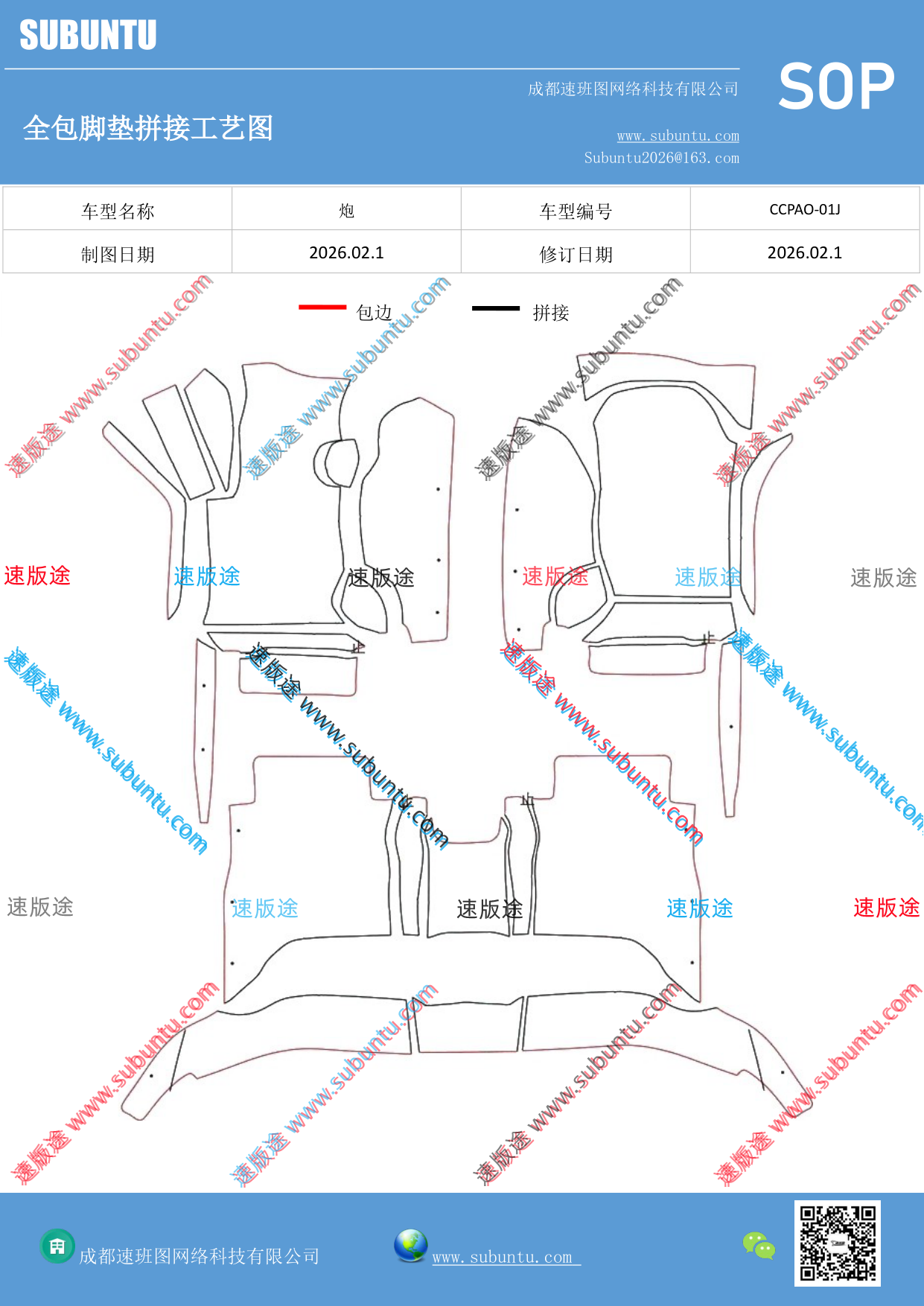 工艺图