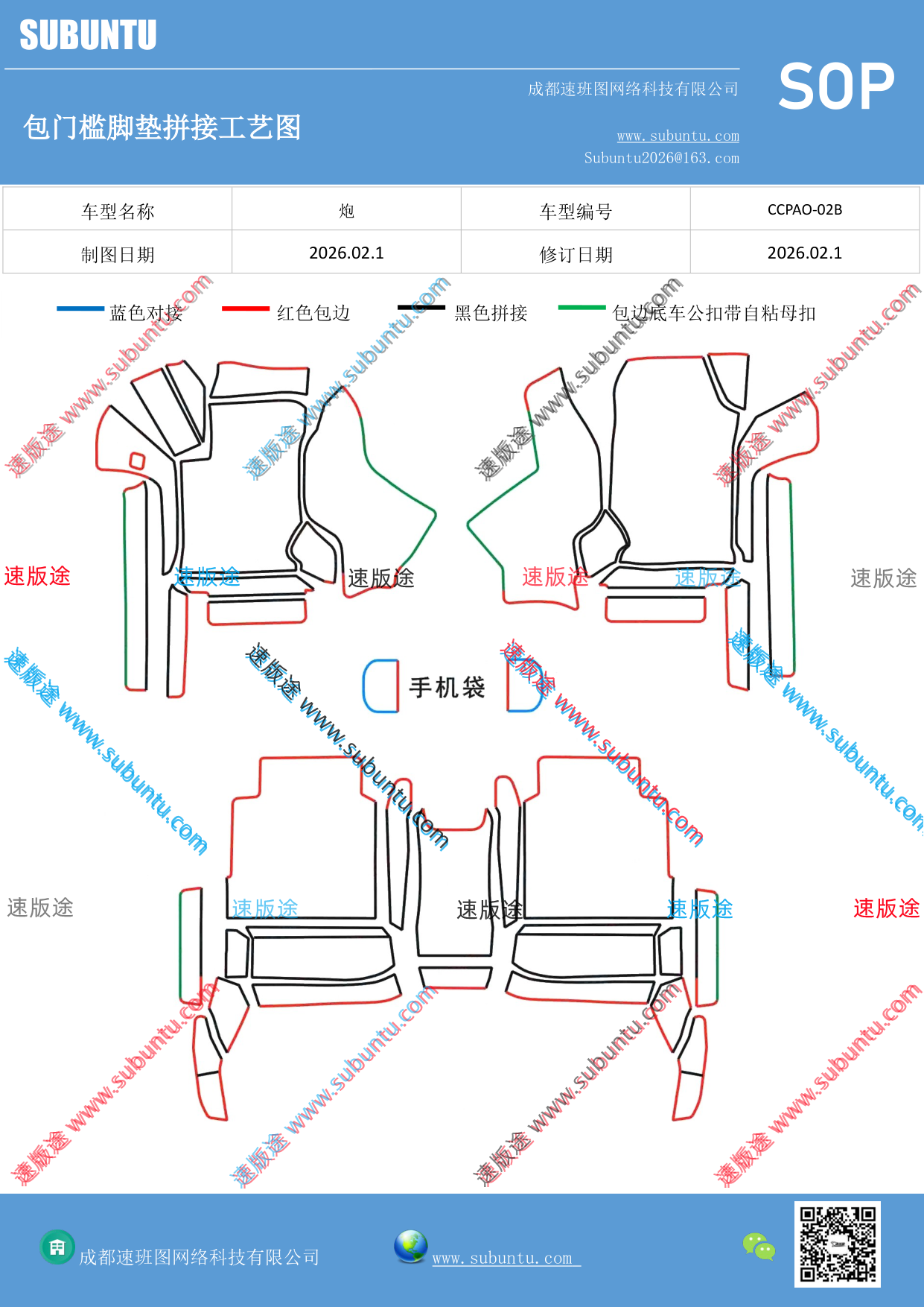 工艺图