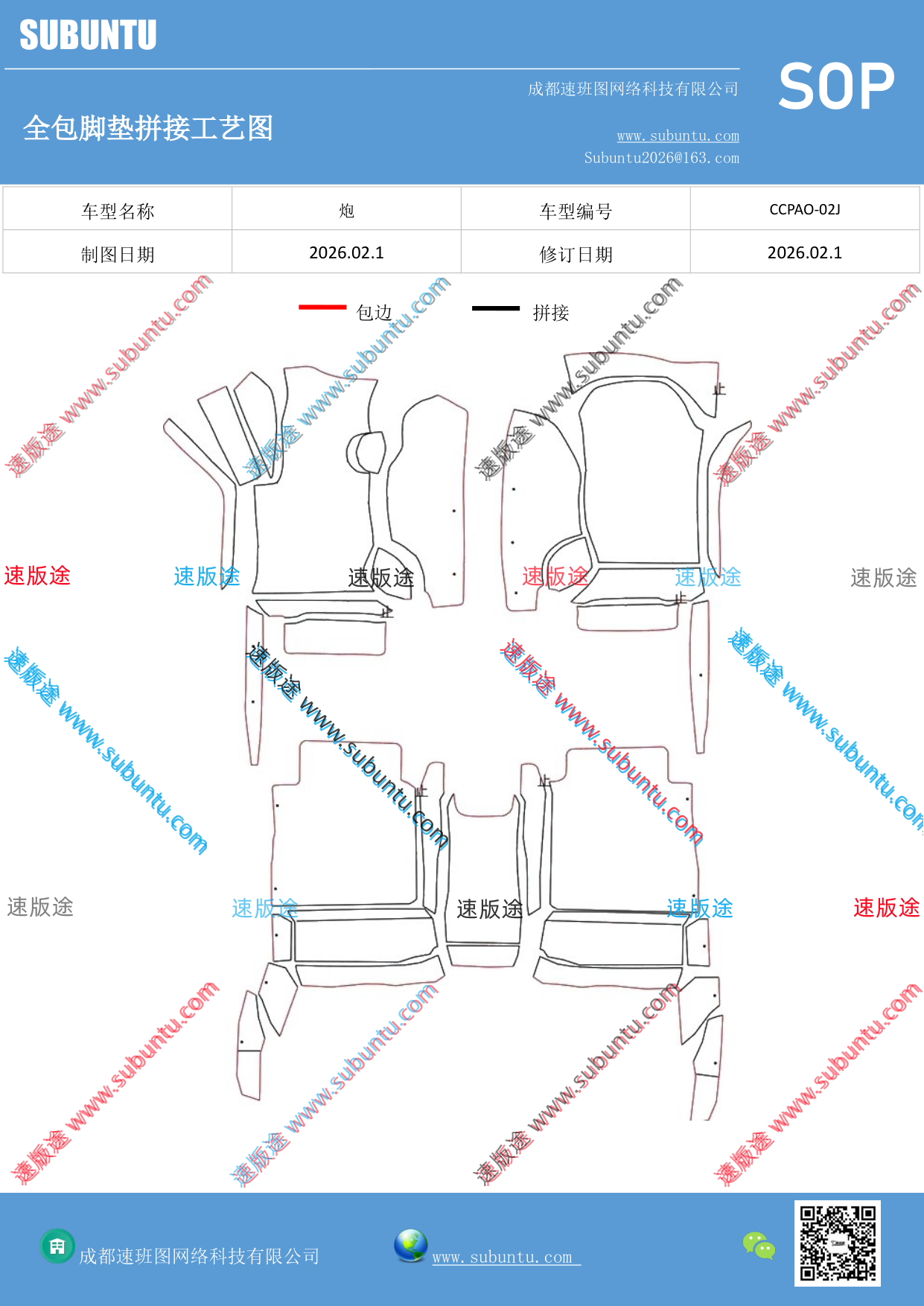 工艺图