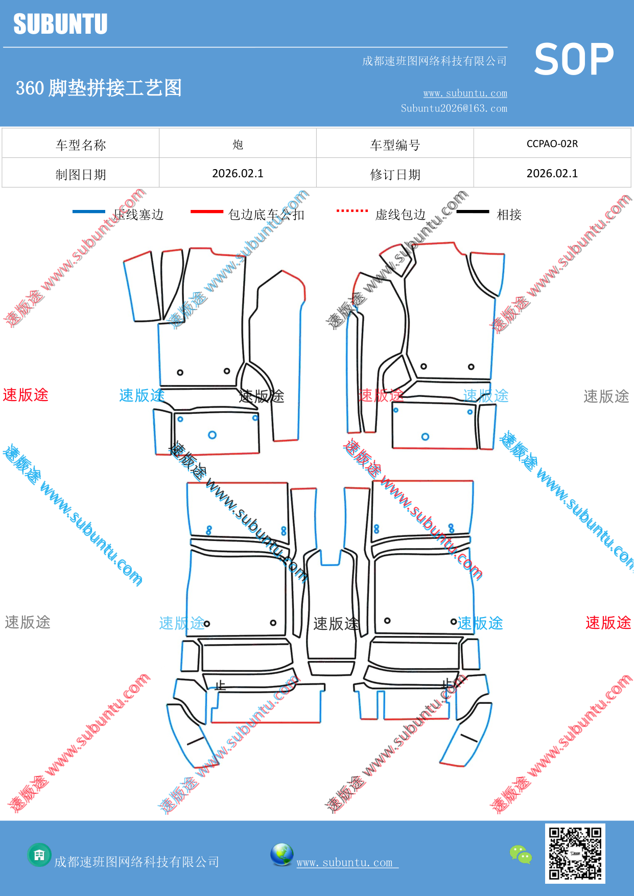 工艺图