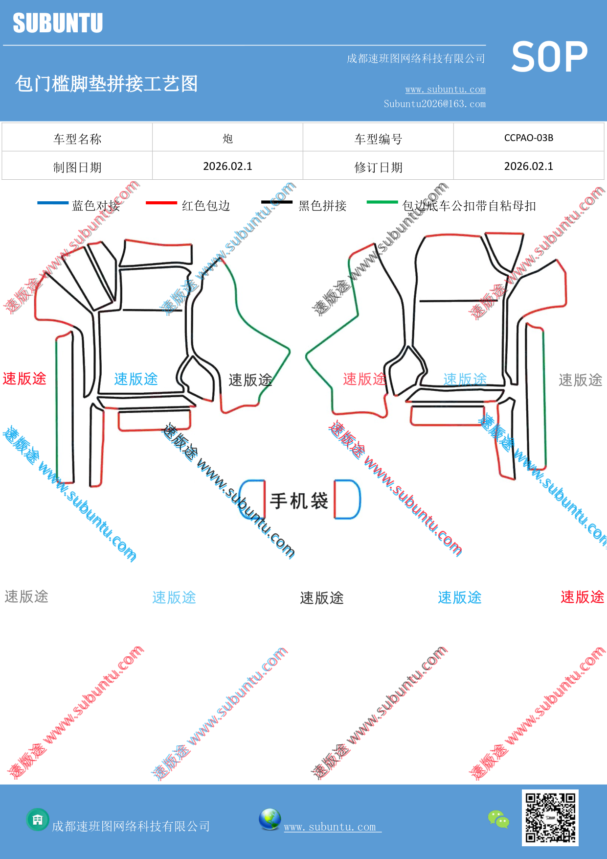 工艺图