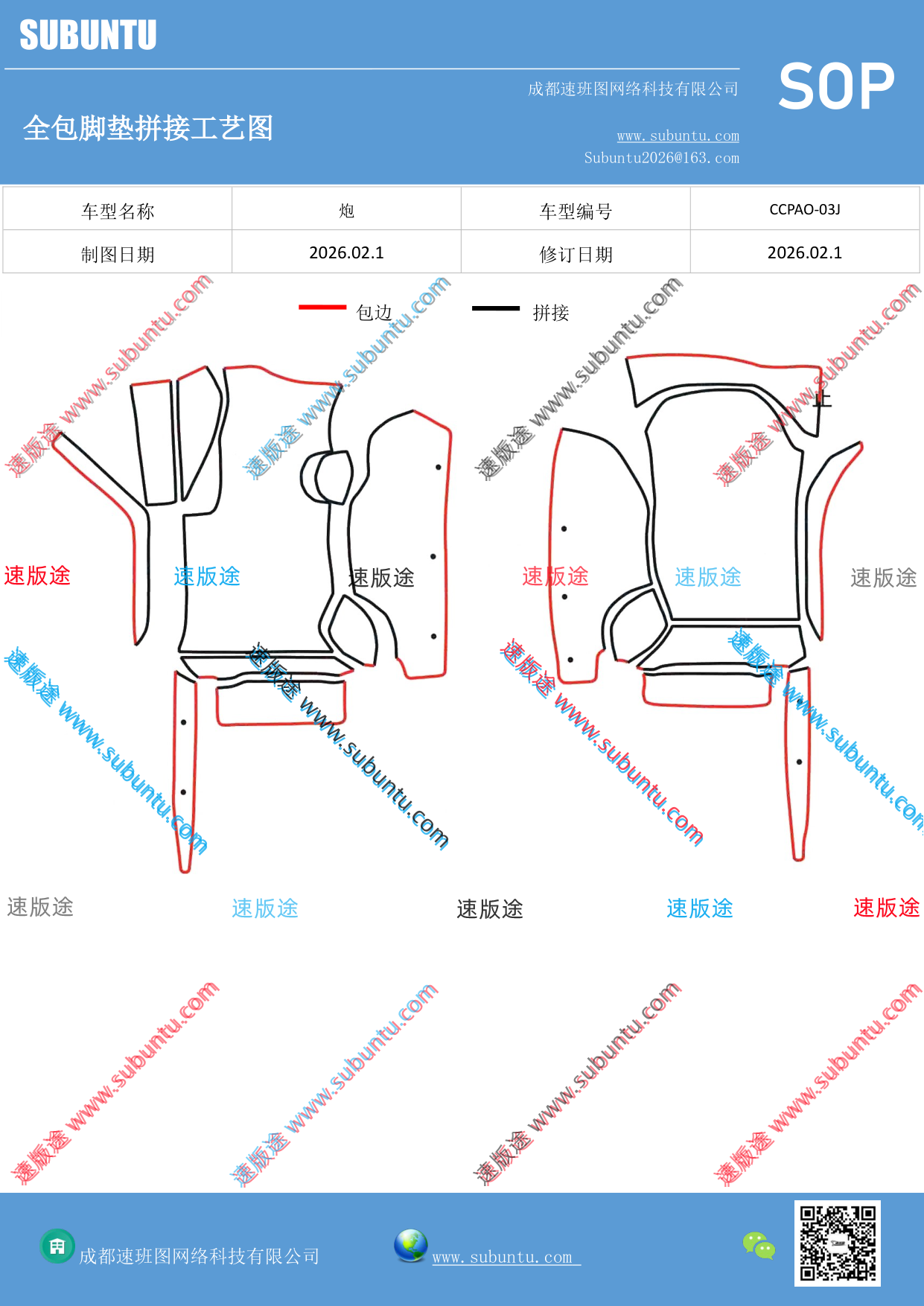 工艺图