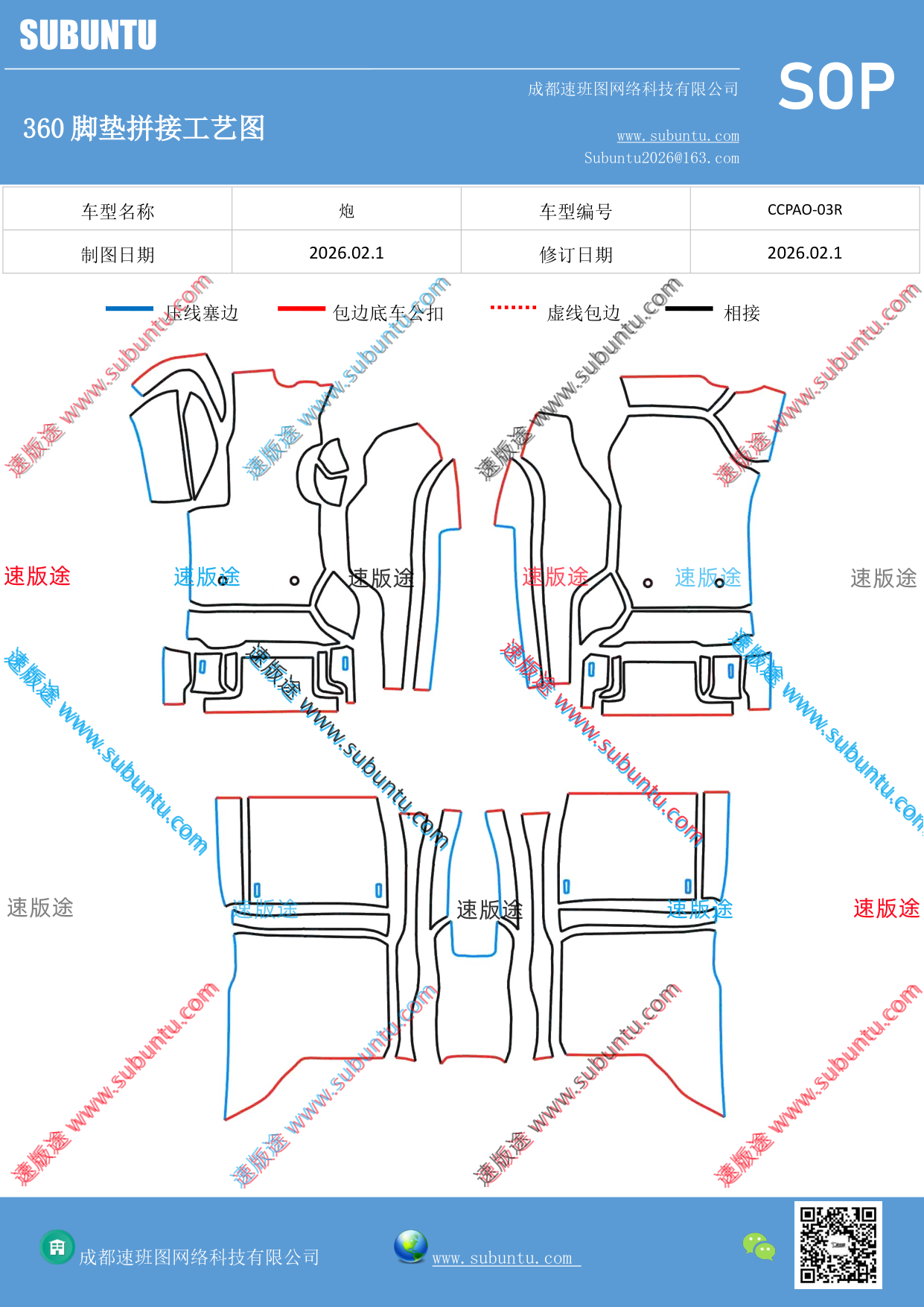 工艺图