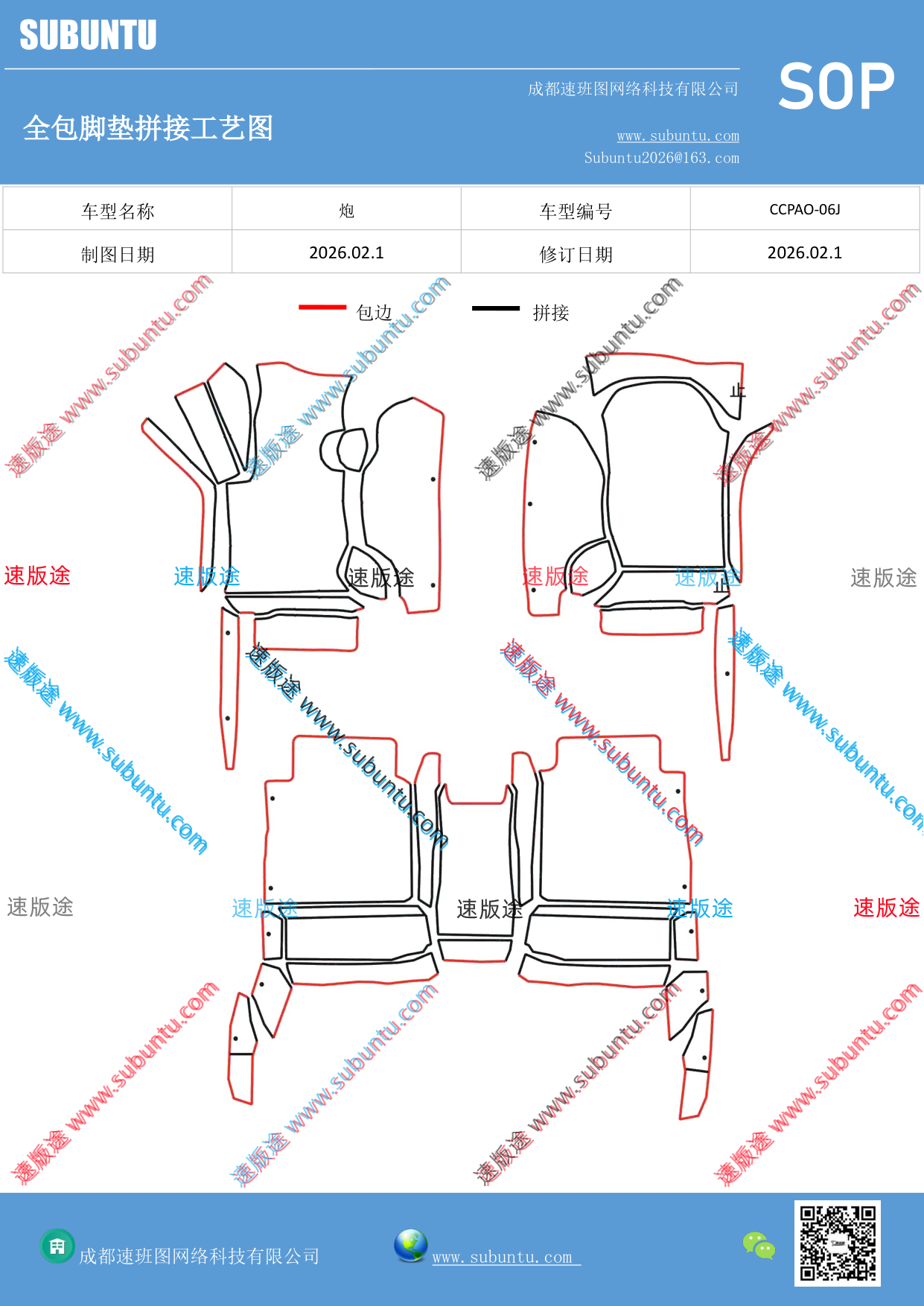 工艺图
