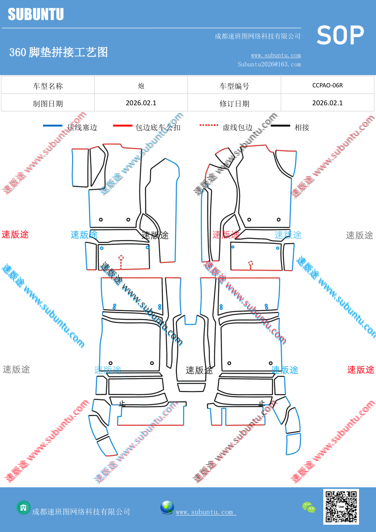 工艺图