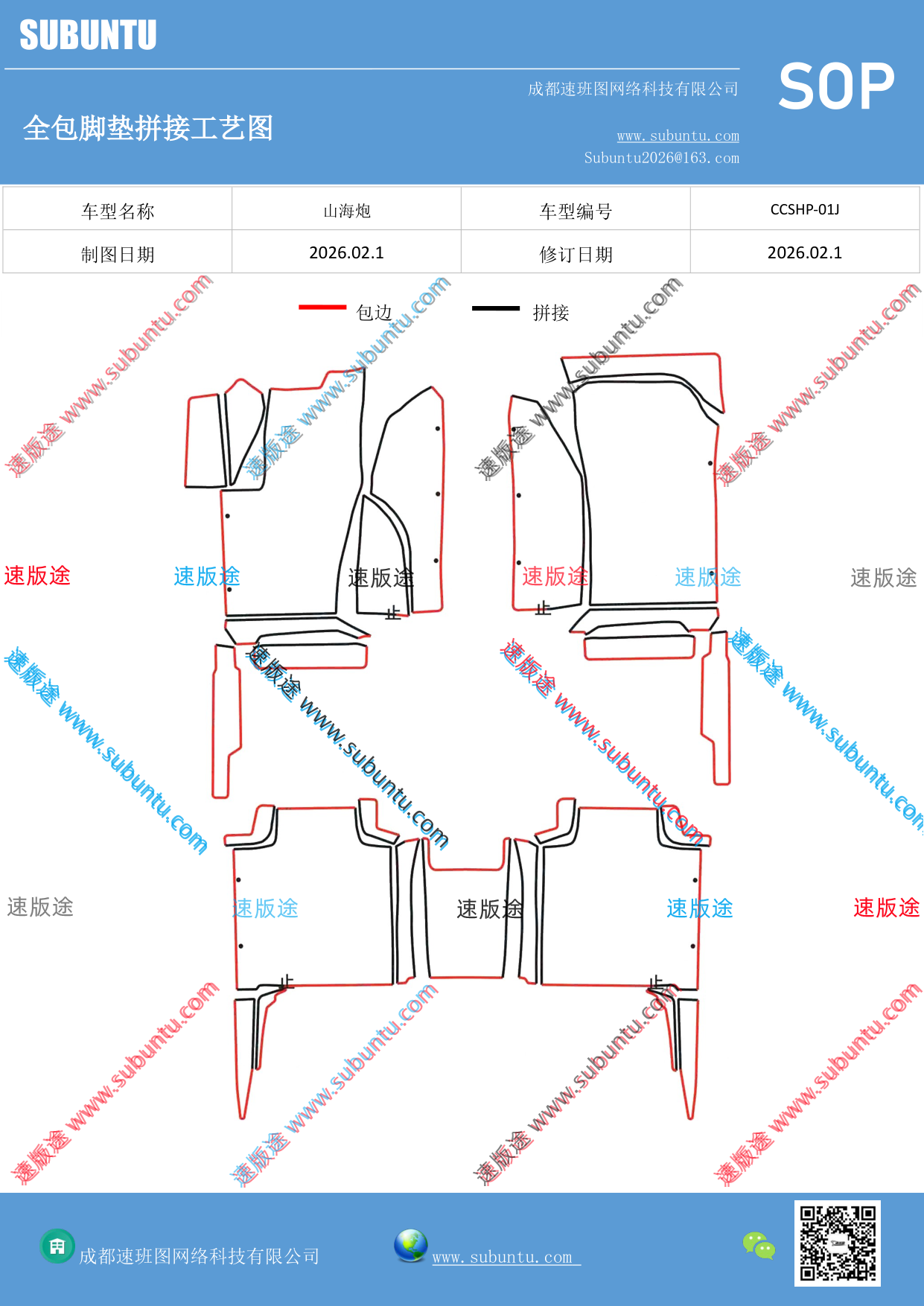 工艺图