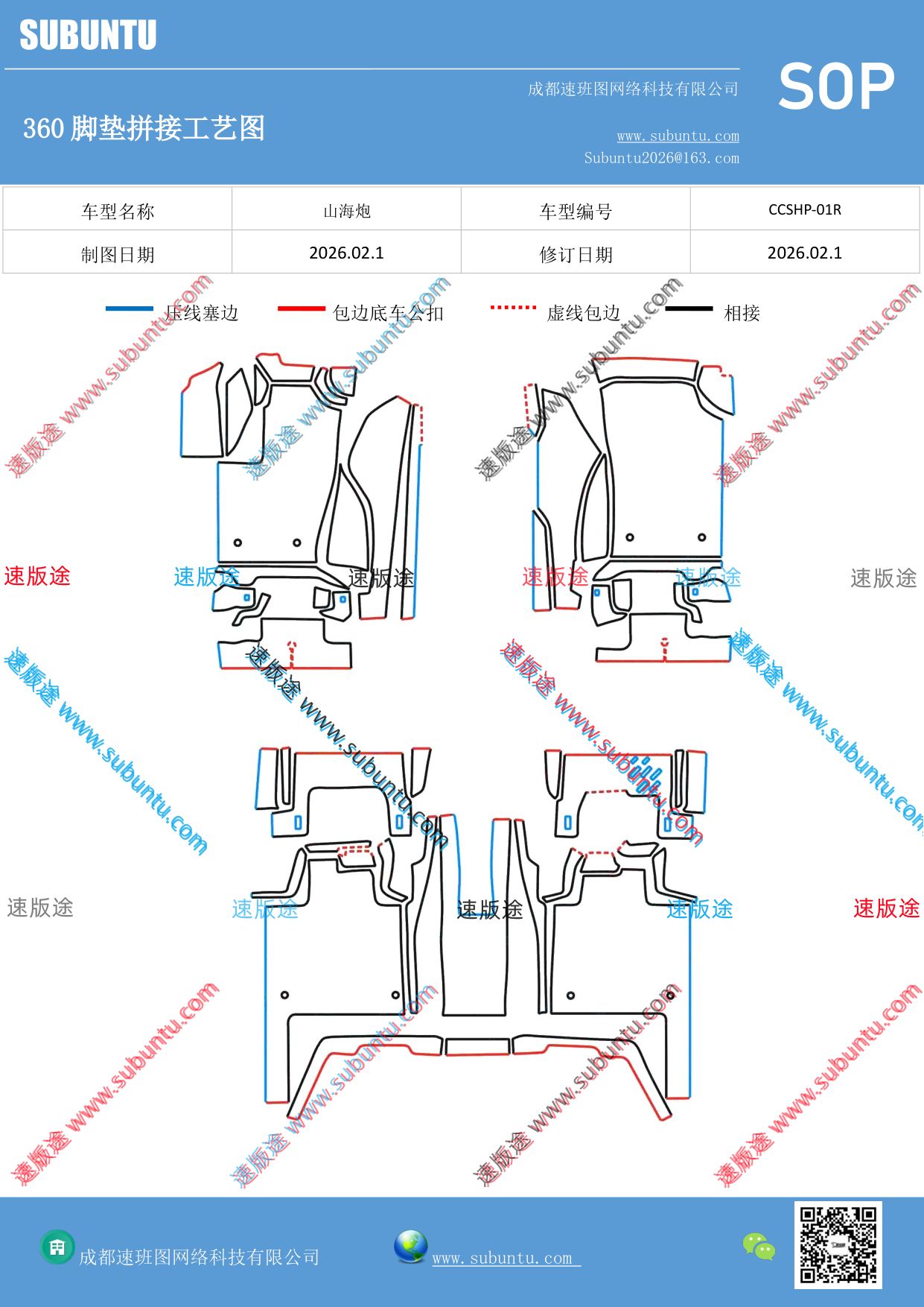 工艺图