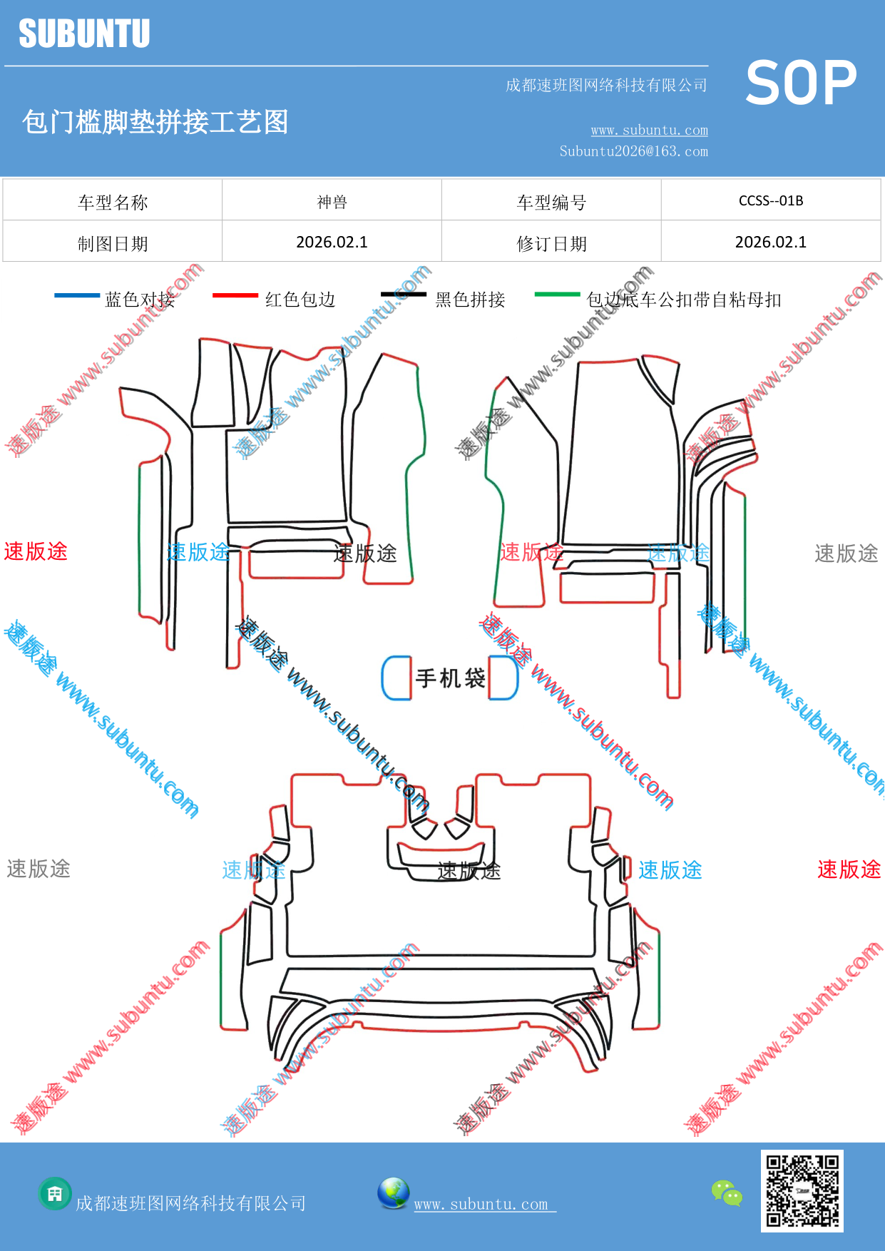工艺图
