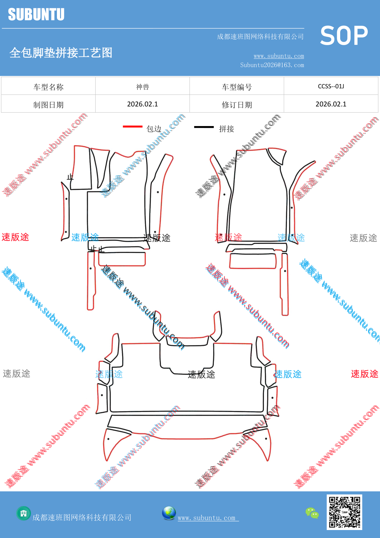 工艺图