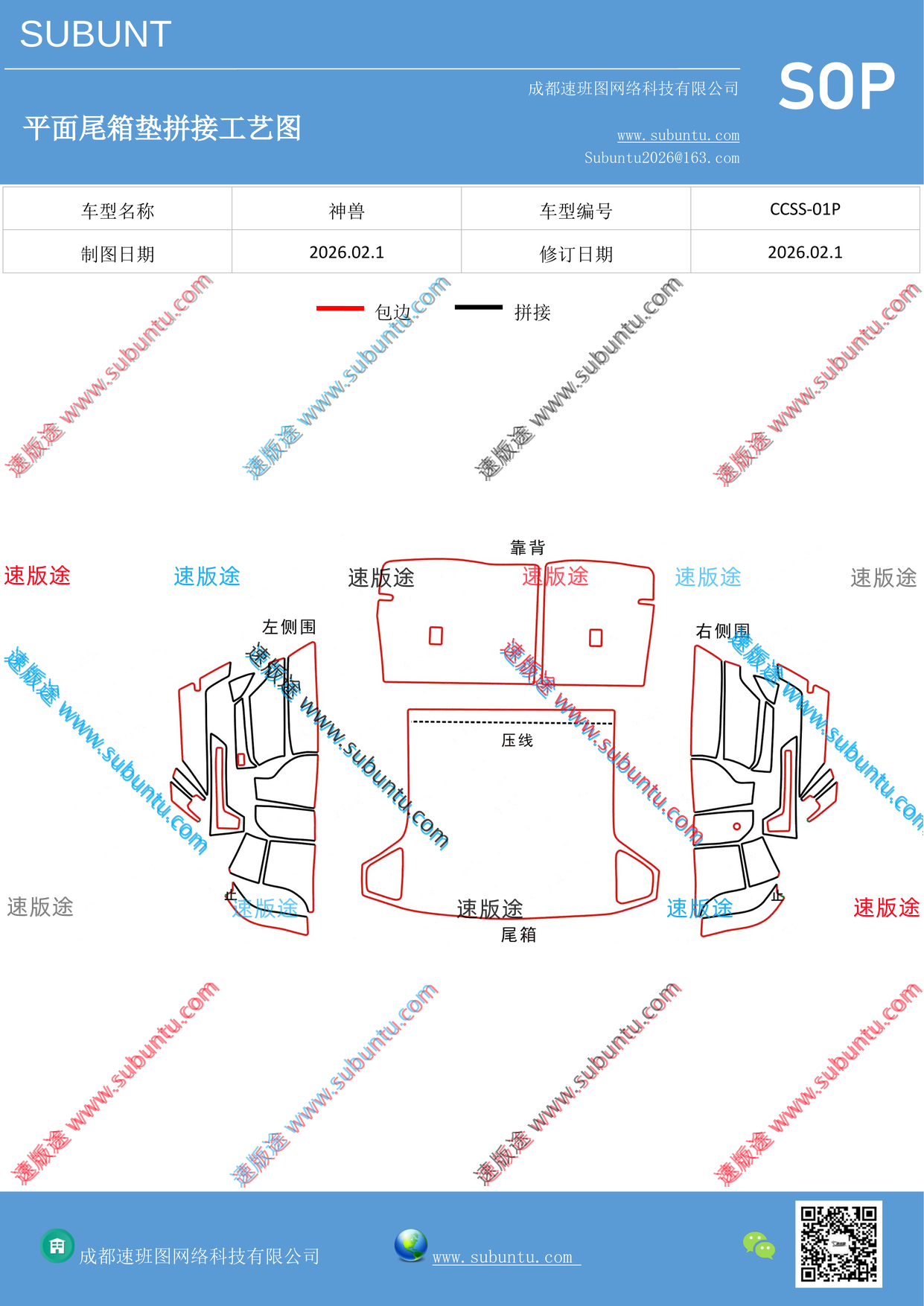 工艺图