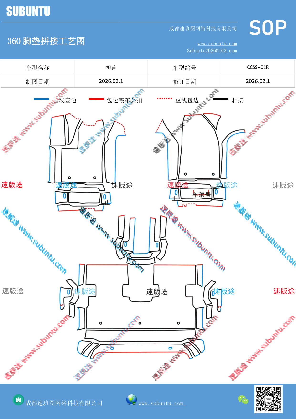 工艺图