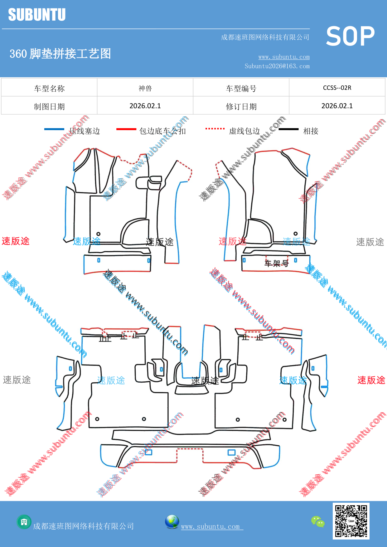 工艺图