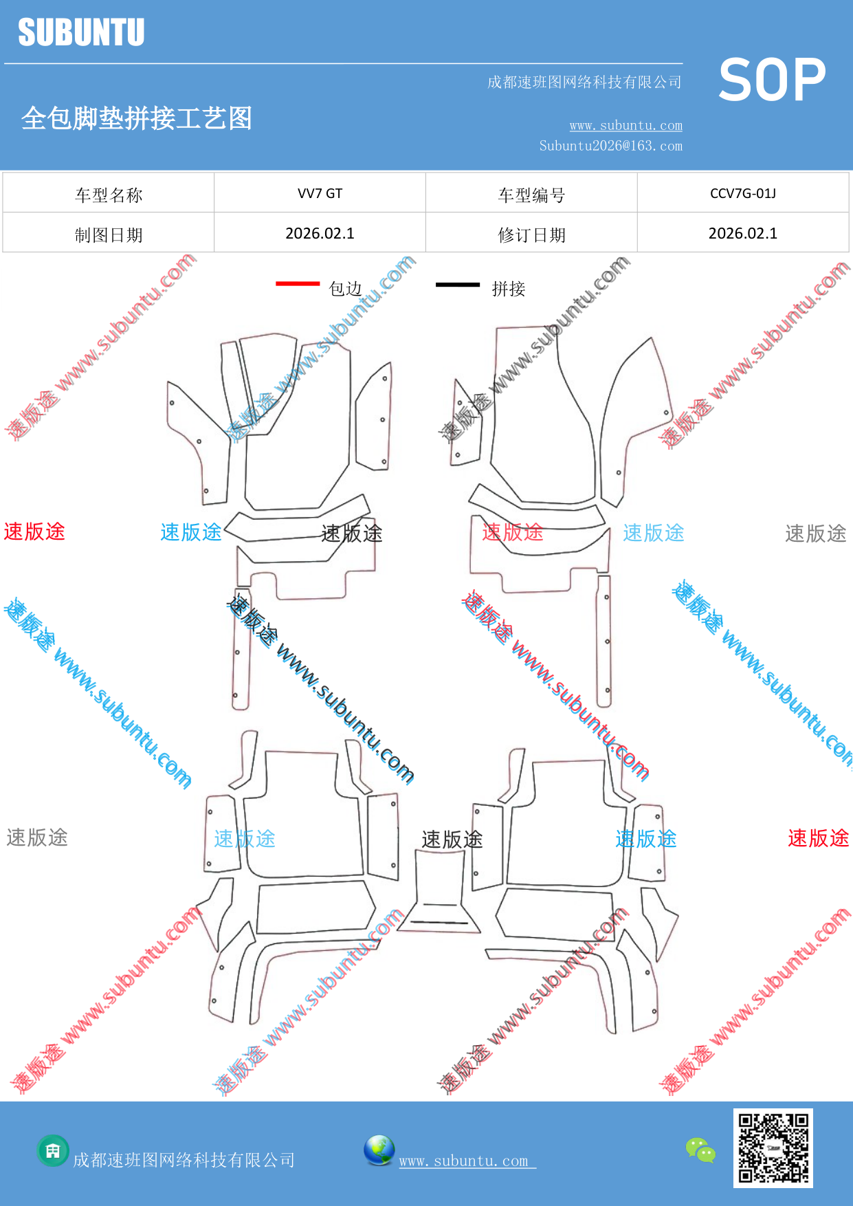 工艺图