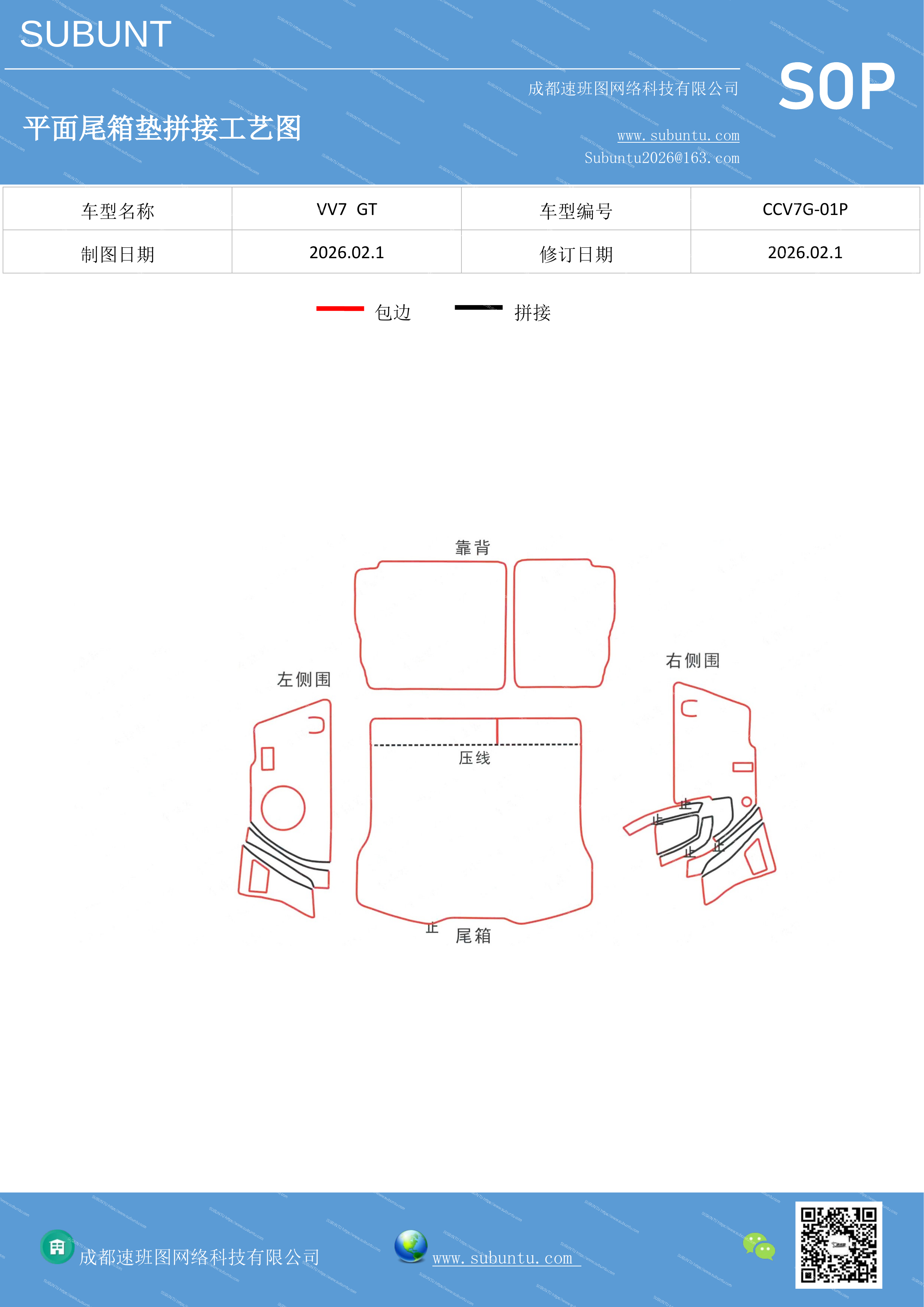 工艺图