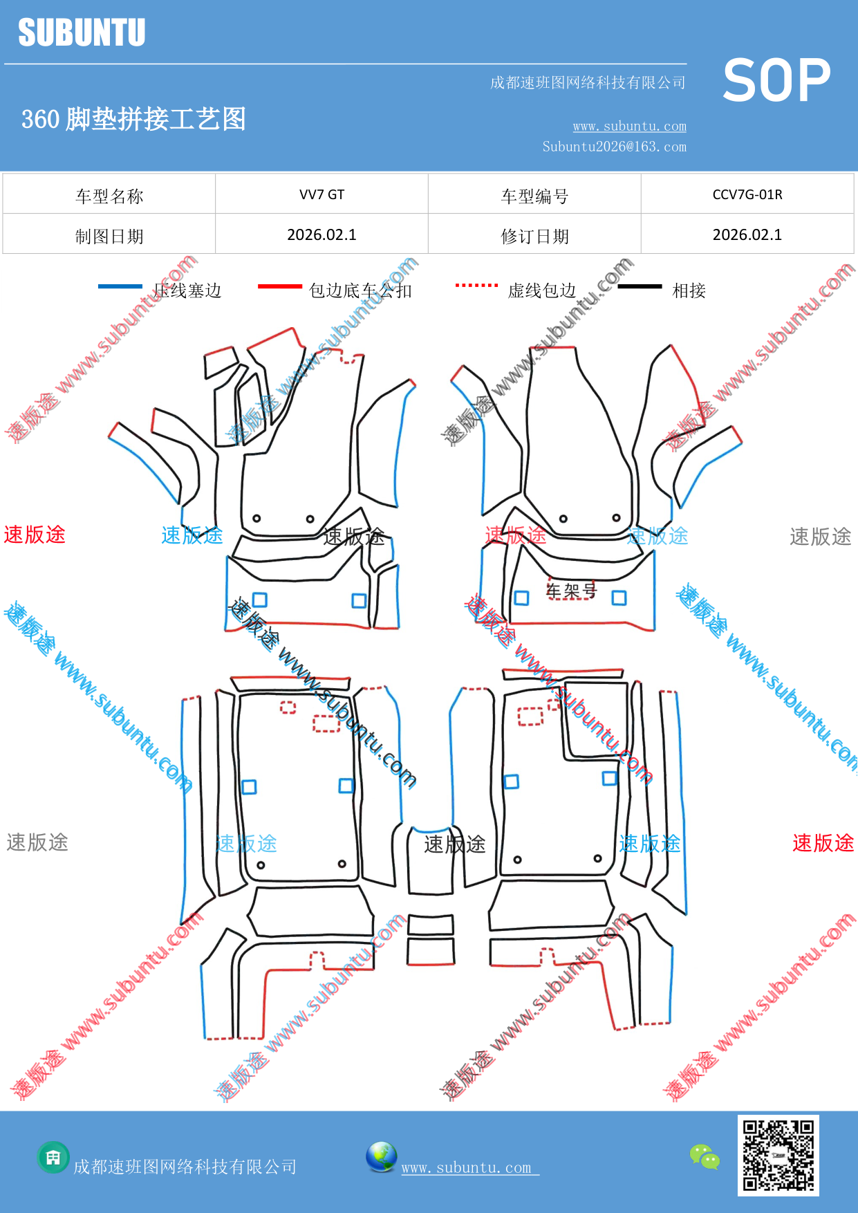 工艺图