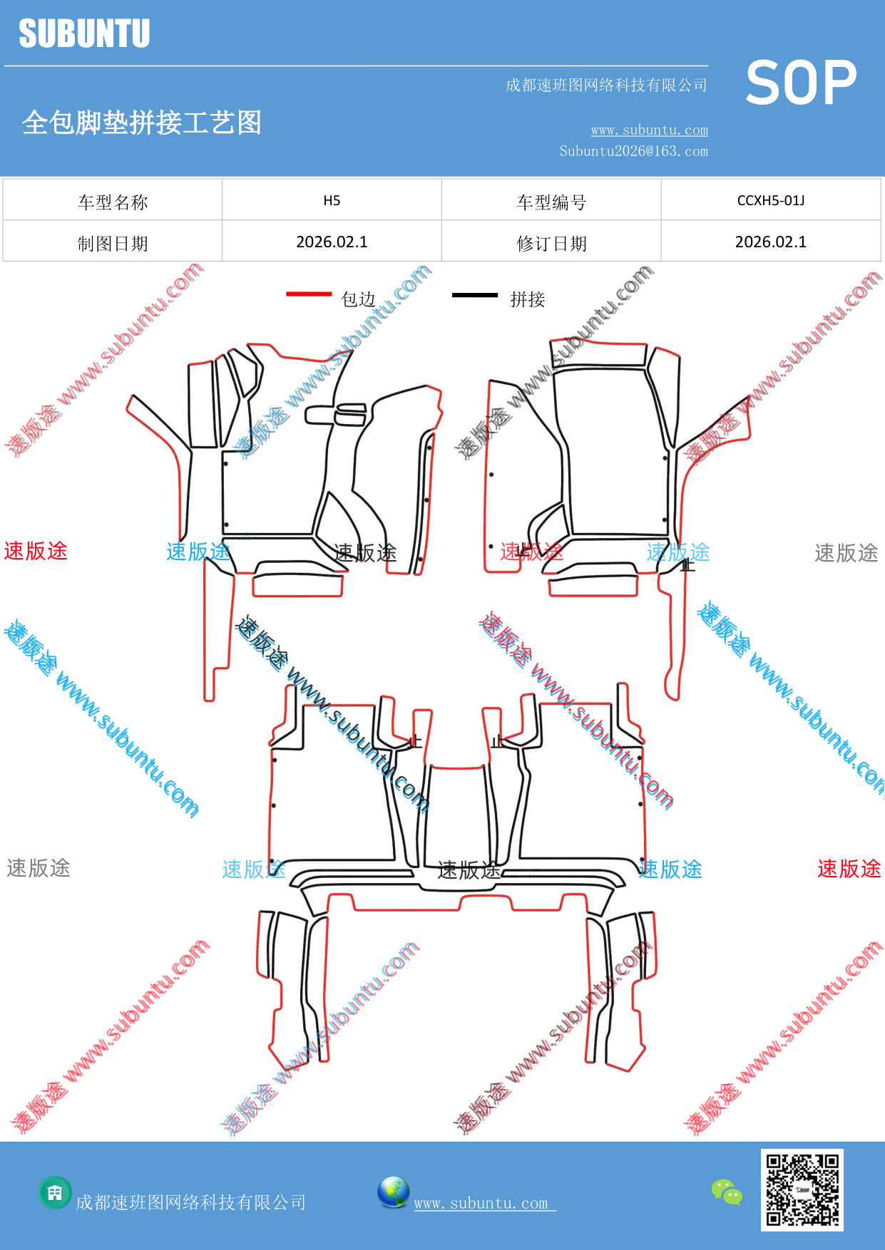 工艺图